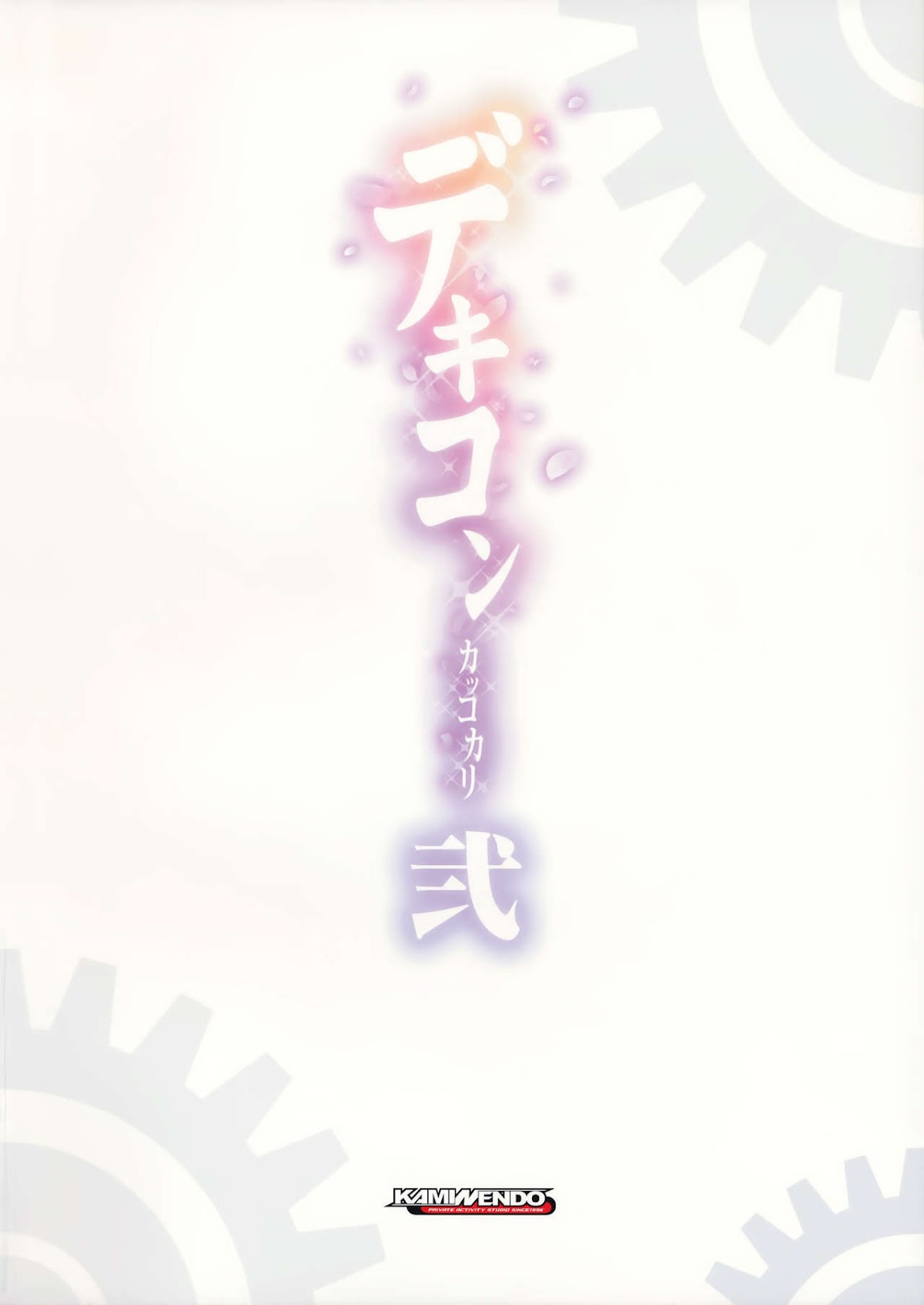 Đọc truyện hentai Dekikon Kakko Kari Ni (Kantai Collection) - Oneshot