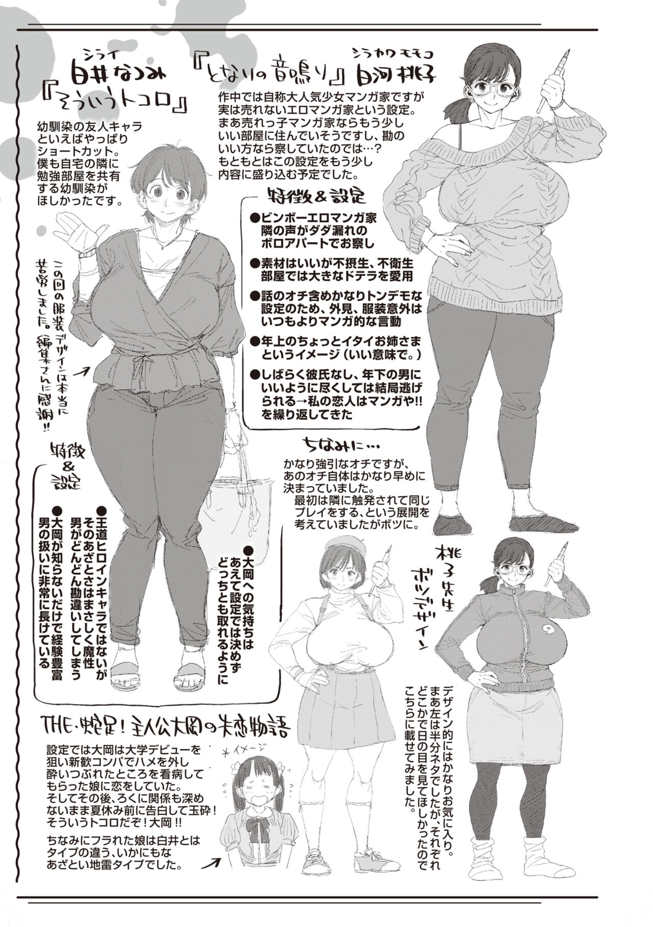 Đọc truyện hentai Hitodzuma no uso wa sugu bareru - Chap 7