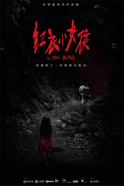 Váy Đỏ Đẫm Máu