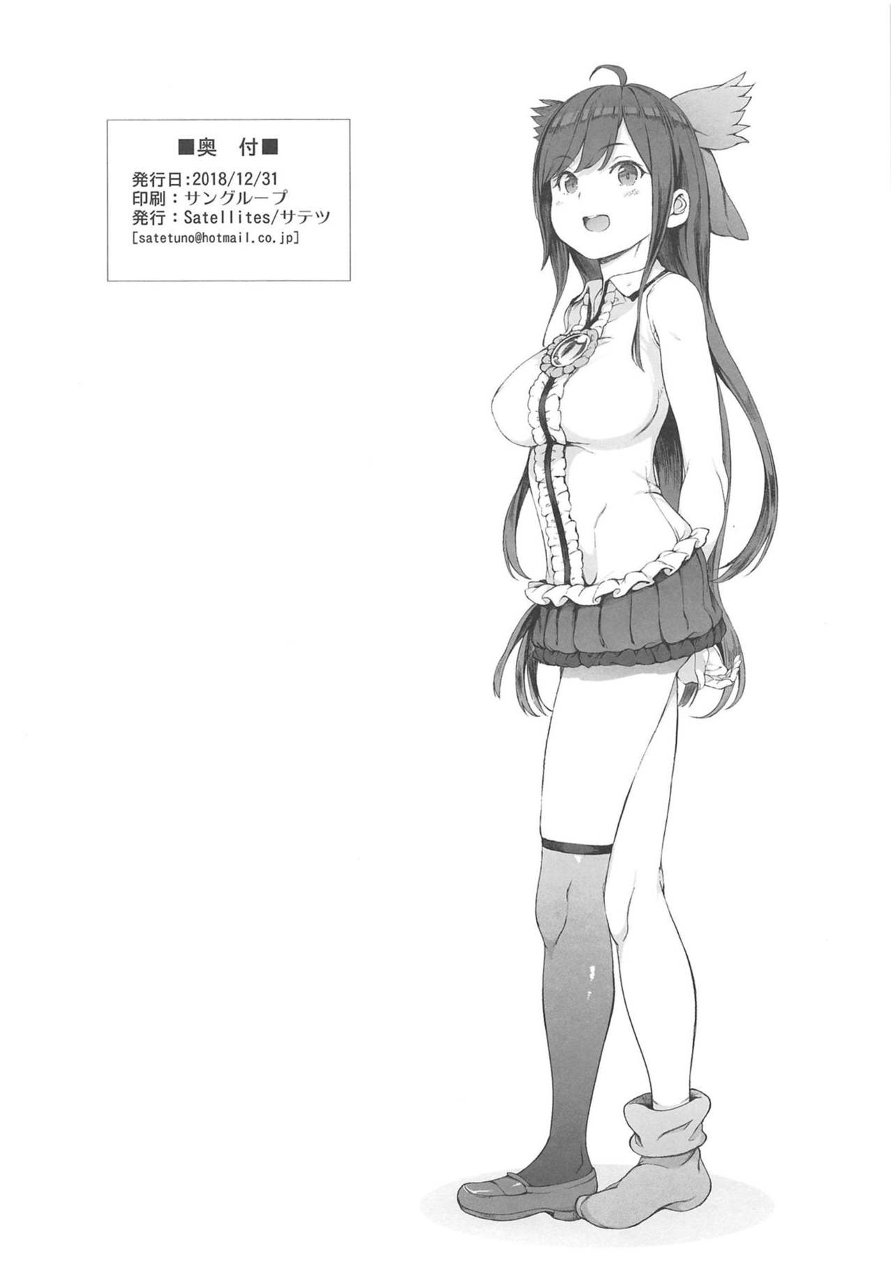 Đọc truyện hentai Cách thuần hóa bé Okuu-chan - Oneshot