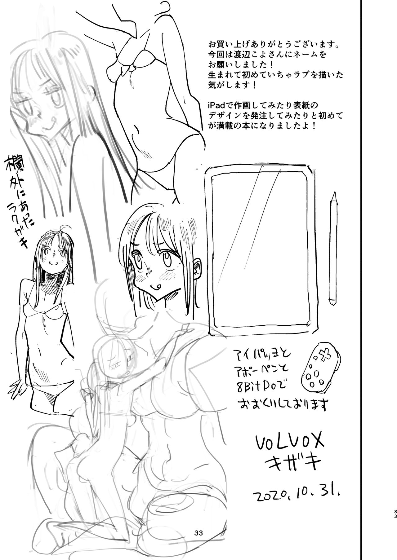 Đọc truyện hentai Người chồng Cyborg và Namamiyome. - Phần 3