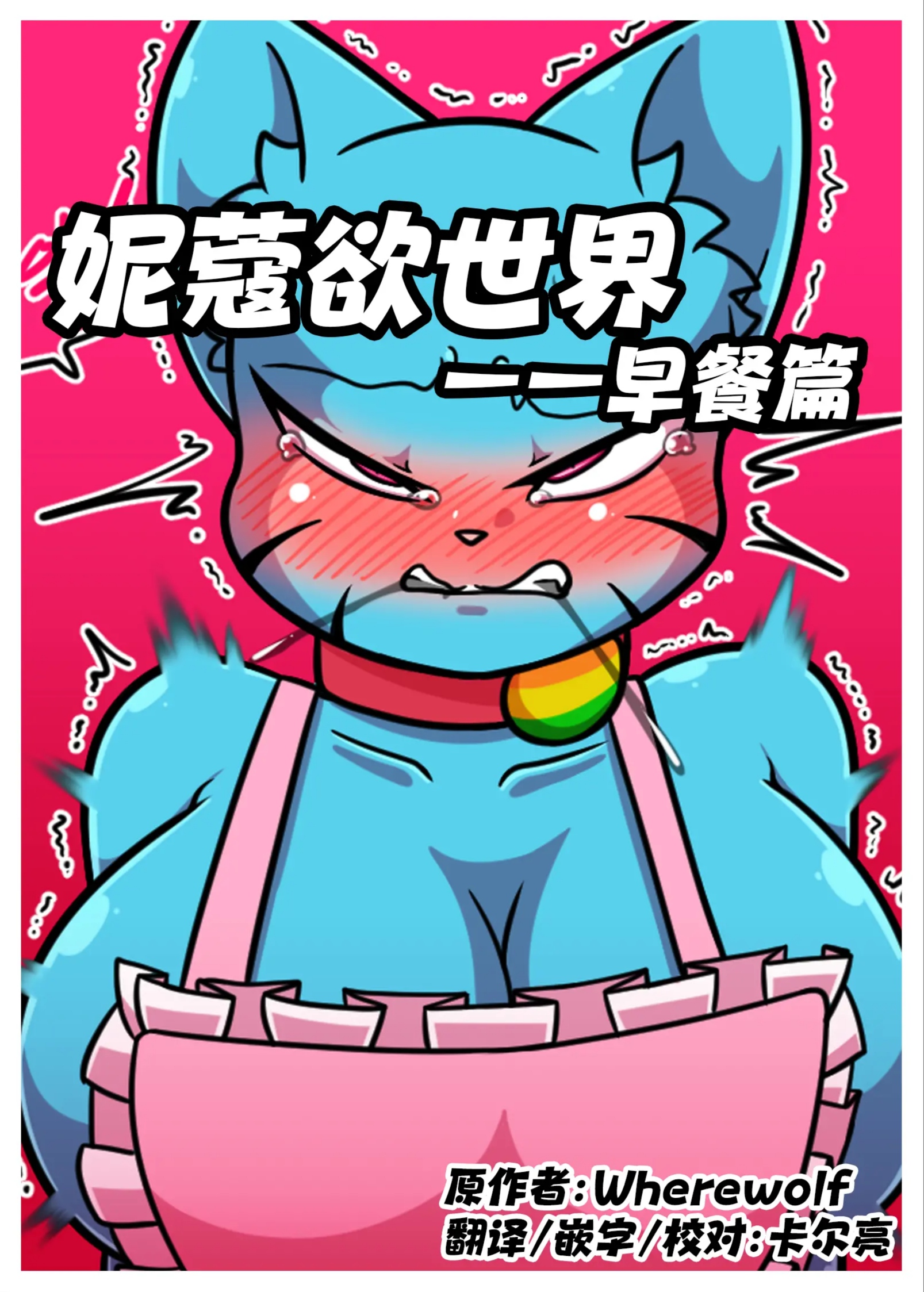 Đọc truyện hentai Thế giới đầy dục vọng của Nicole - Part 4