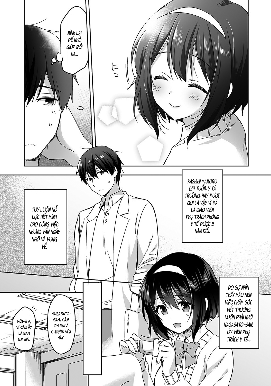 Đọc truyện hentai Nagasato-san khéo léo và ngọt ngào ~ Vỗ về trong phòng y tế!~ - Ch. 1