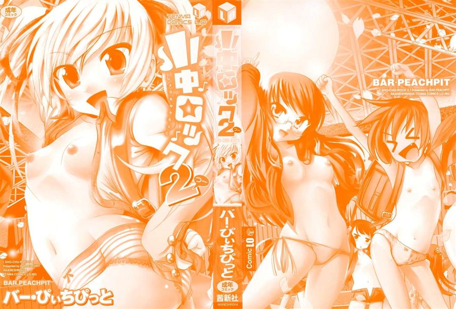 Đọc truyện hentai Sho-Chu-Rock 2 - Chap 1