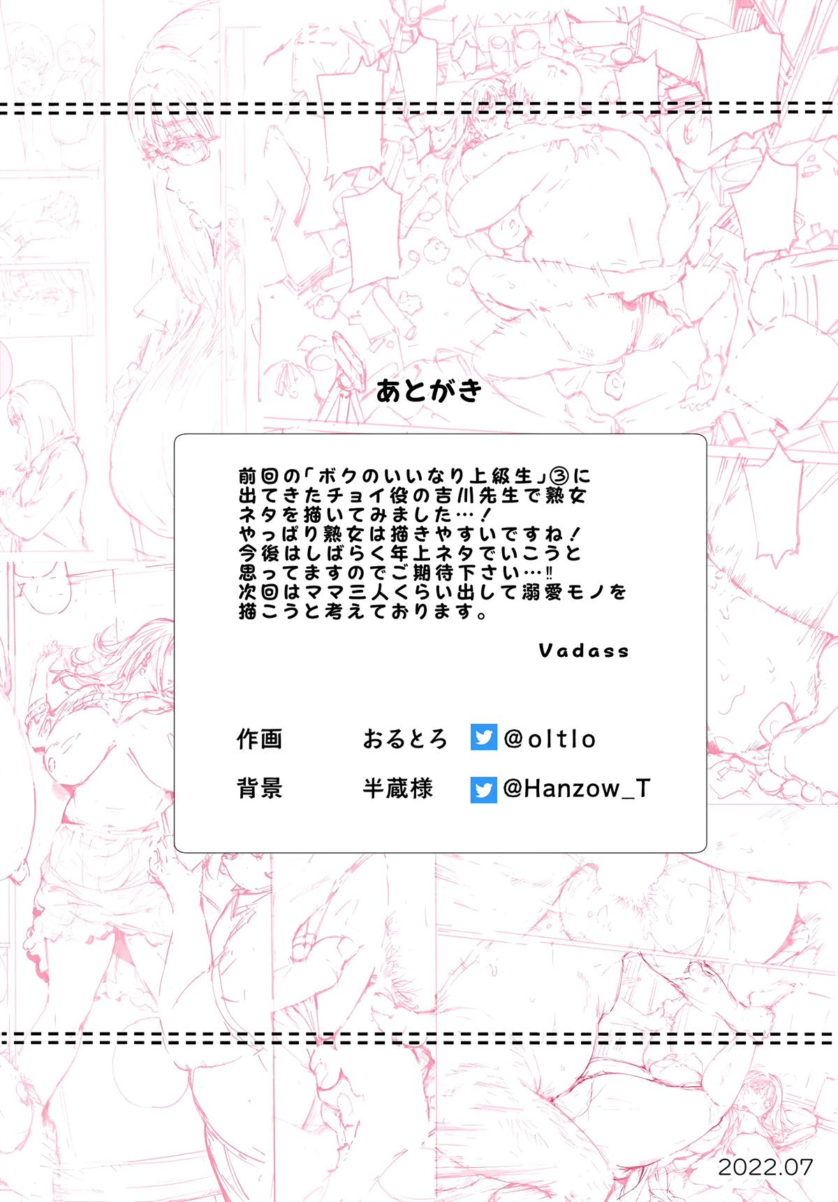 Đọc truyện hentai Giáo viên làm theo yêu cầu dâm dục - Oneshot