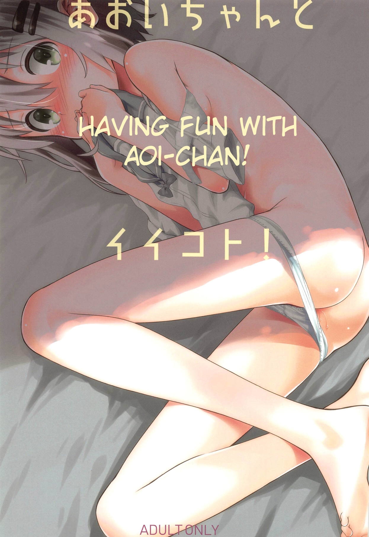 Đọc truyện hentai Vui vẻ cùng Aoi-chan (Yama no Susume) - Oneshot