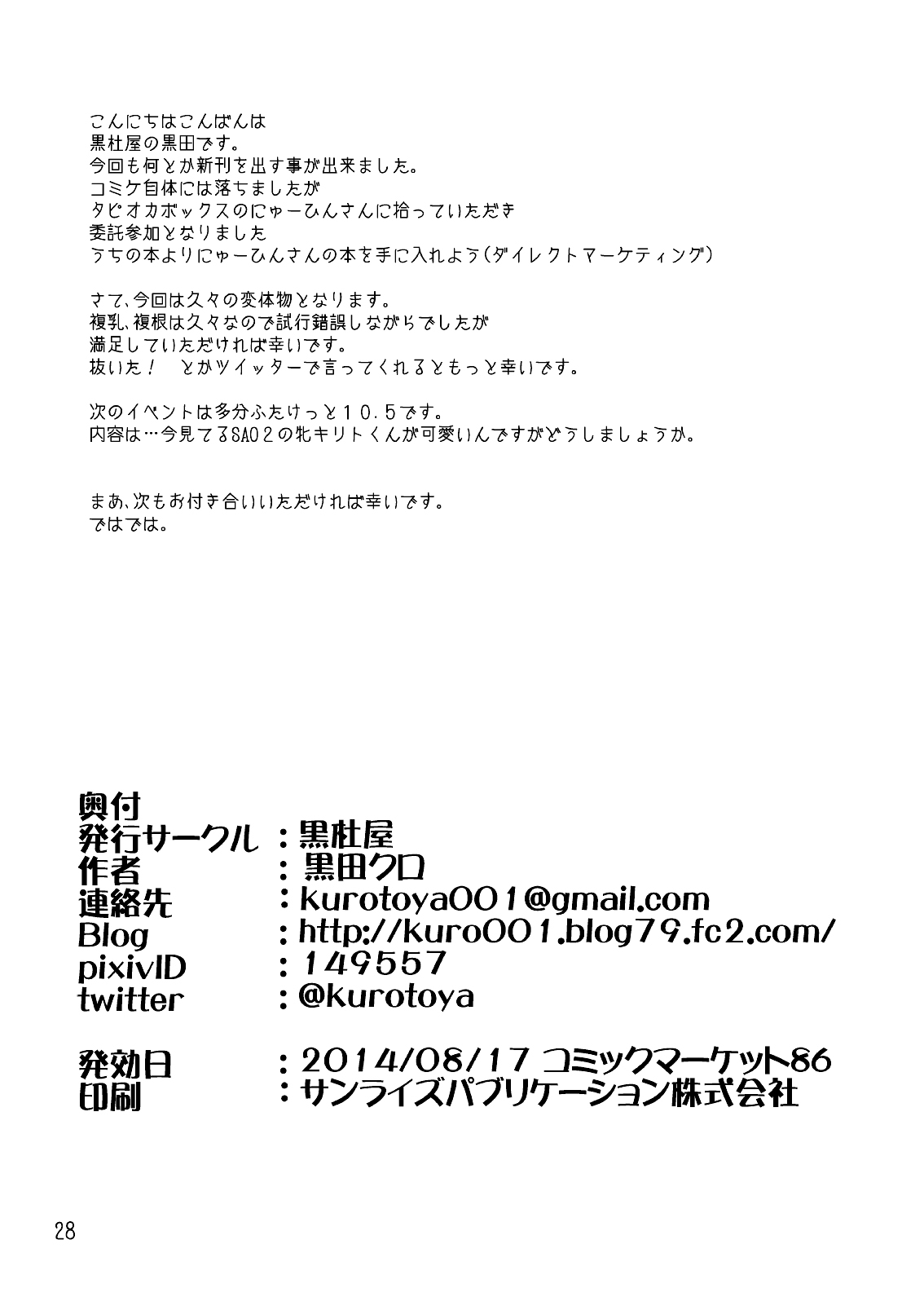 Đọc truyện hentai Tôi và Sensei. - Oneshot