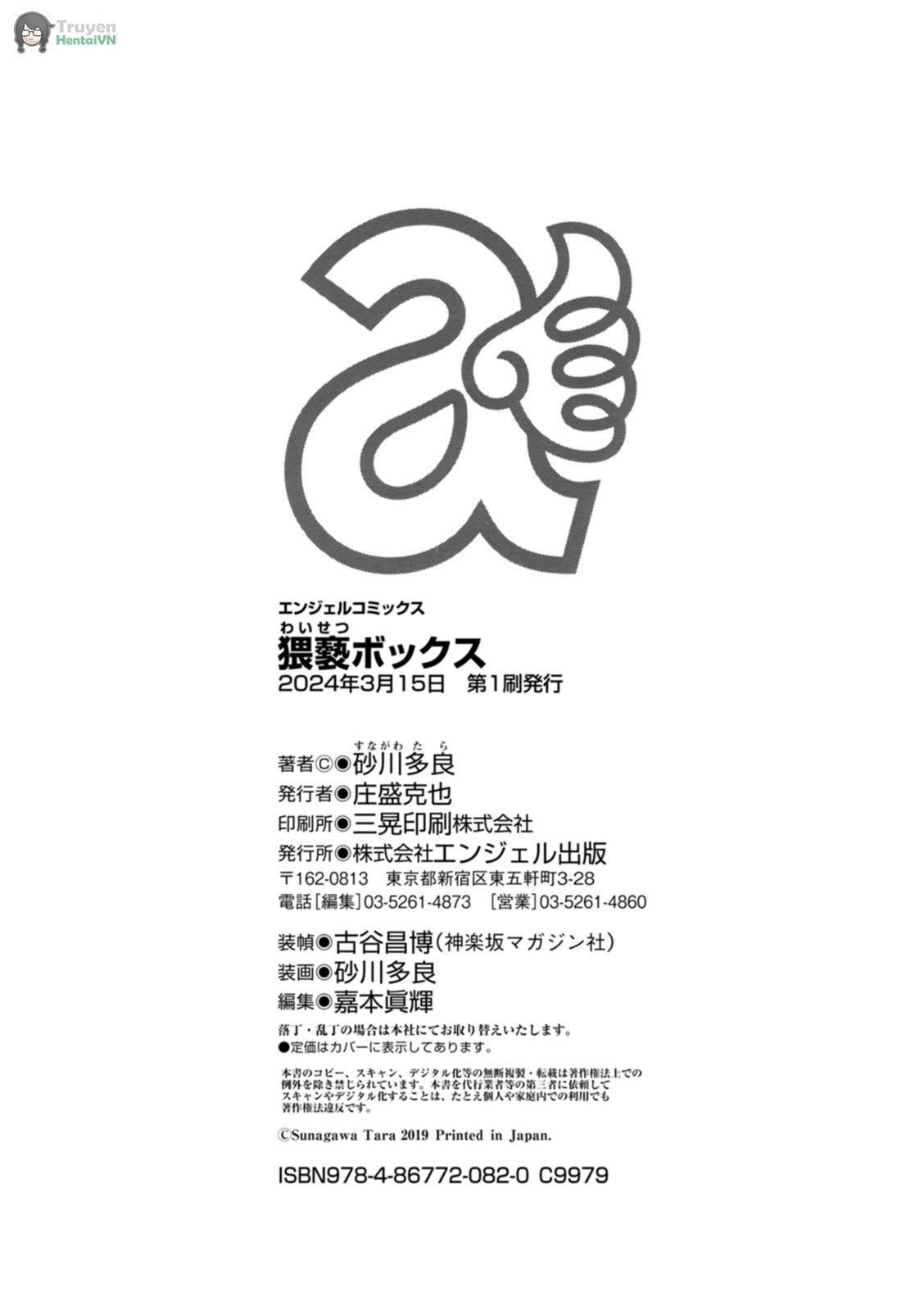 Đọc truyện hentai Căn phòng tục tĩu - 9. Bồn chứa tinh cho anh rể