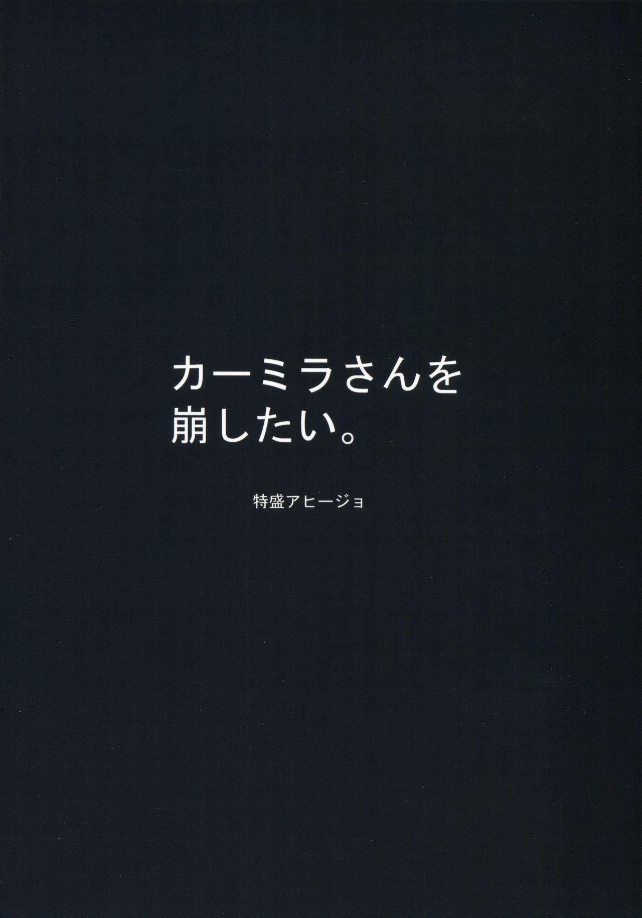 Đọc truyện hentai Tôi muốn trừng phạt Carmilla - Oneshot