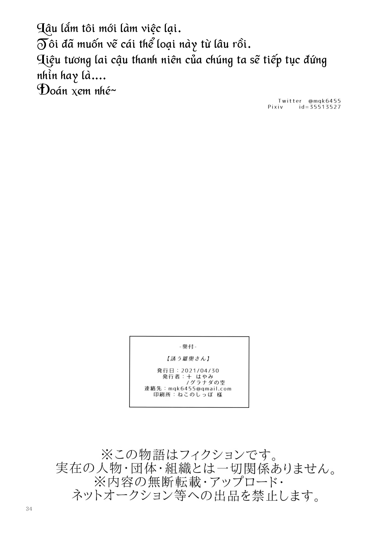 Đọc truyện hentai Chuyện tôi và vợ chồng hàng xóm - Oneshot