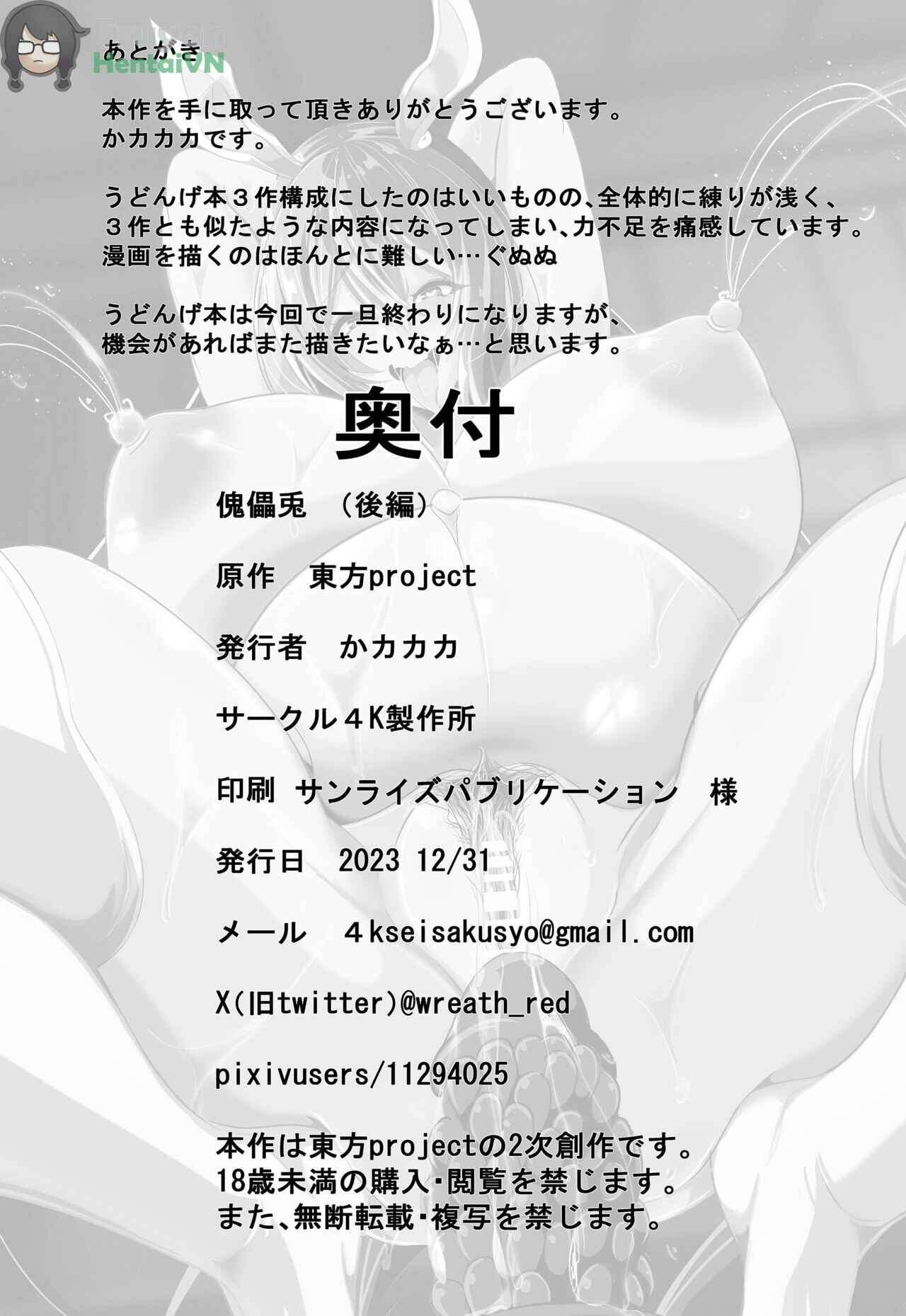 Đọc truyện hentai Bé thỏ dâm đãng - Oneshot