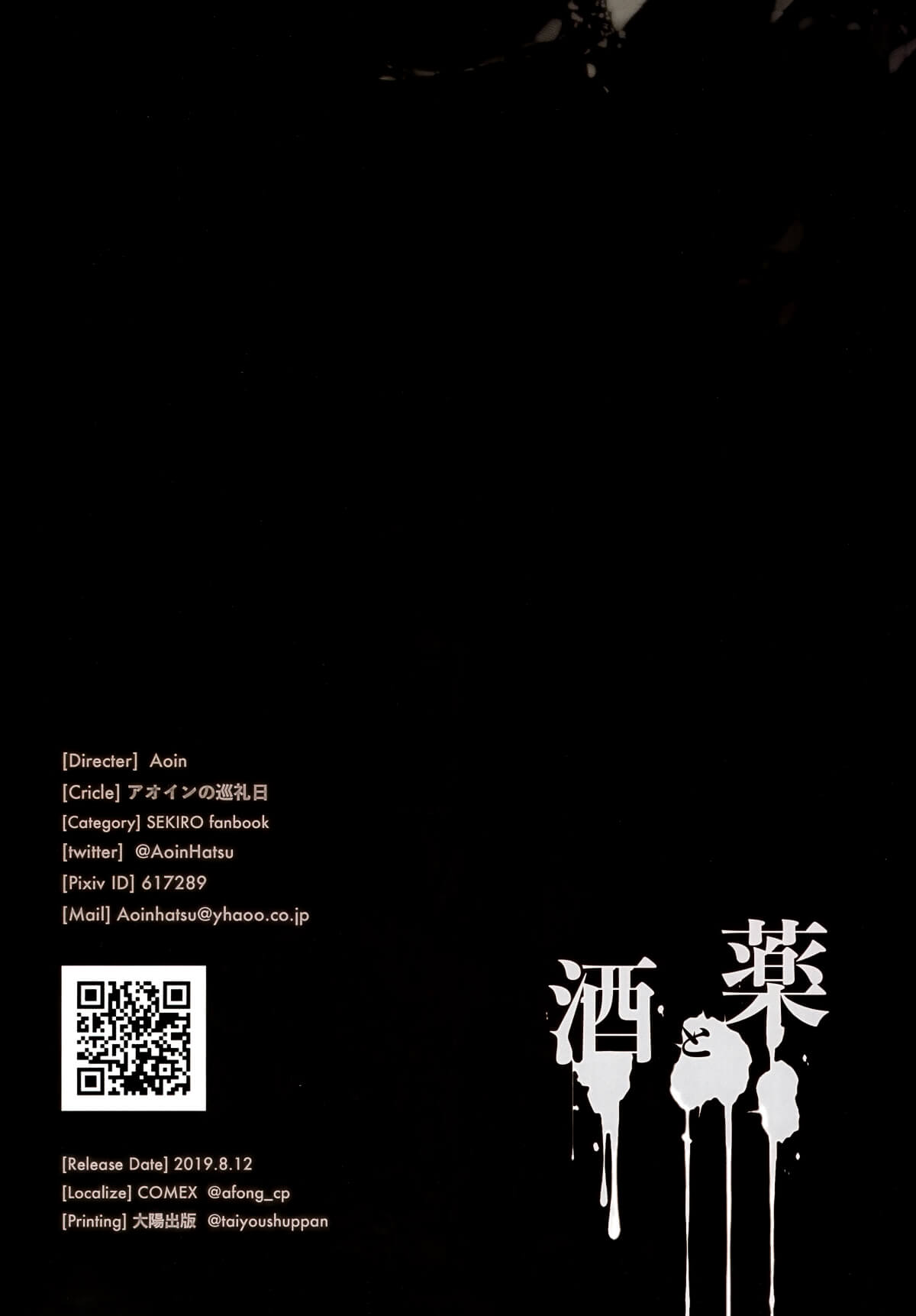 Đọc truyện hentai Sake to Kusuri - Oneshot