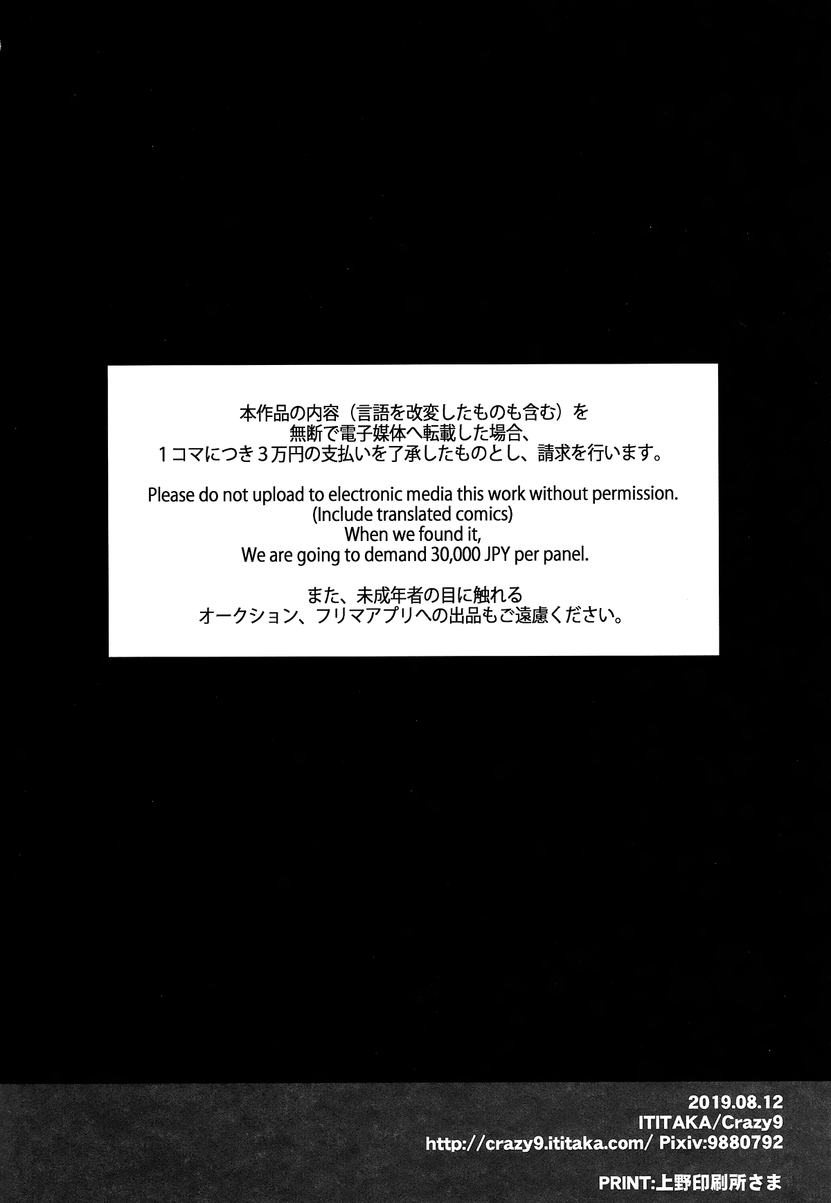 Đọc truyện hentai C9-39 W Scathach to (Fate/Grand Order) - Oneshot