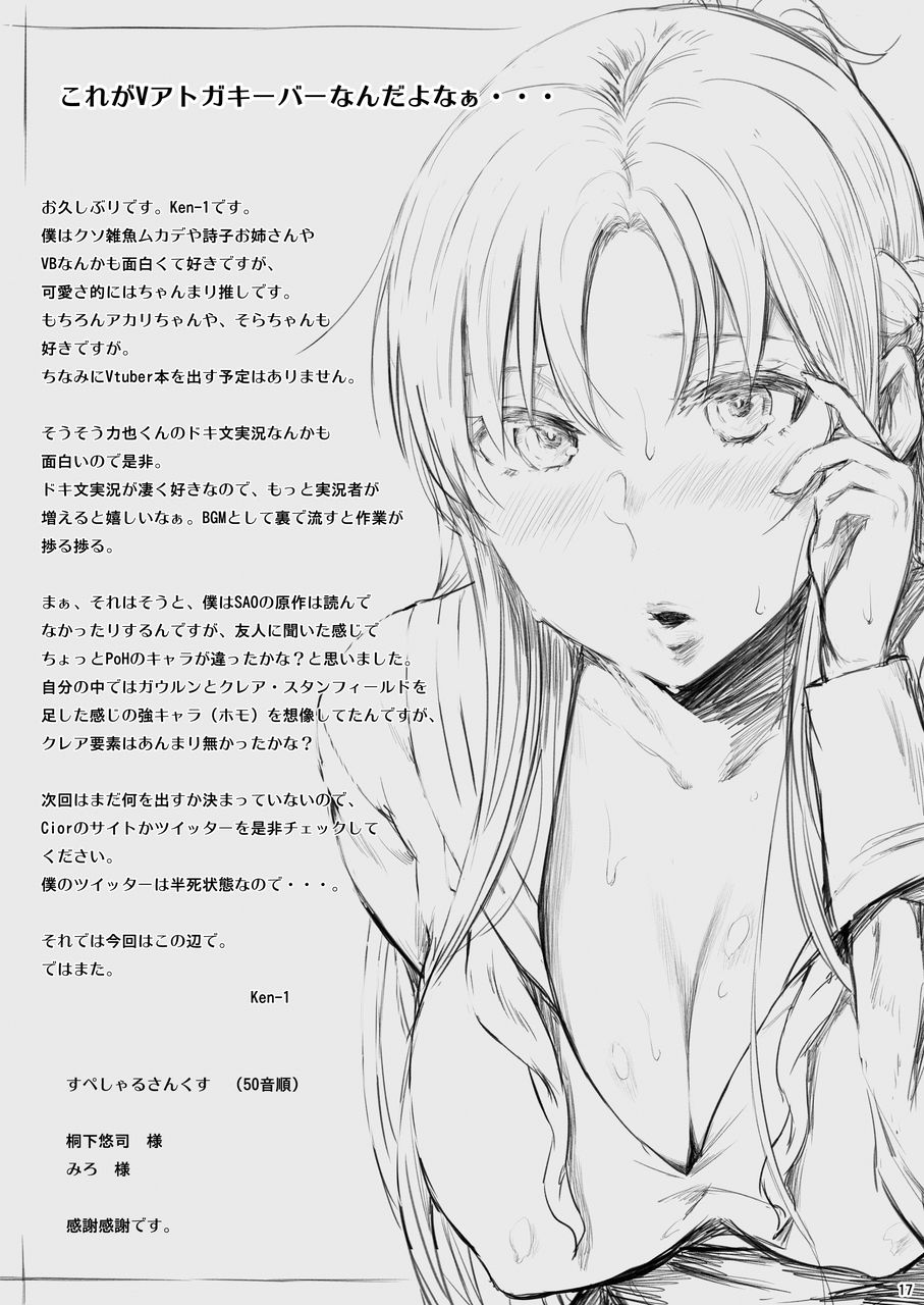 Đọc truyện hentai Asunama (Sword Art Online) - Chap 5