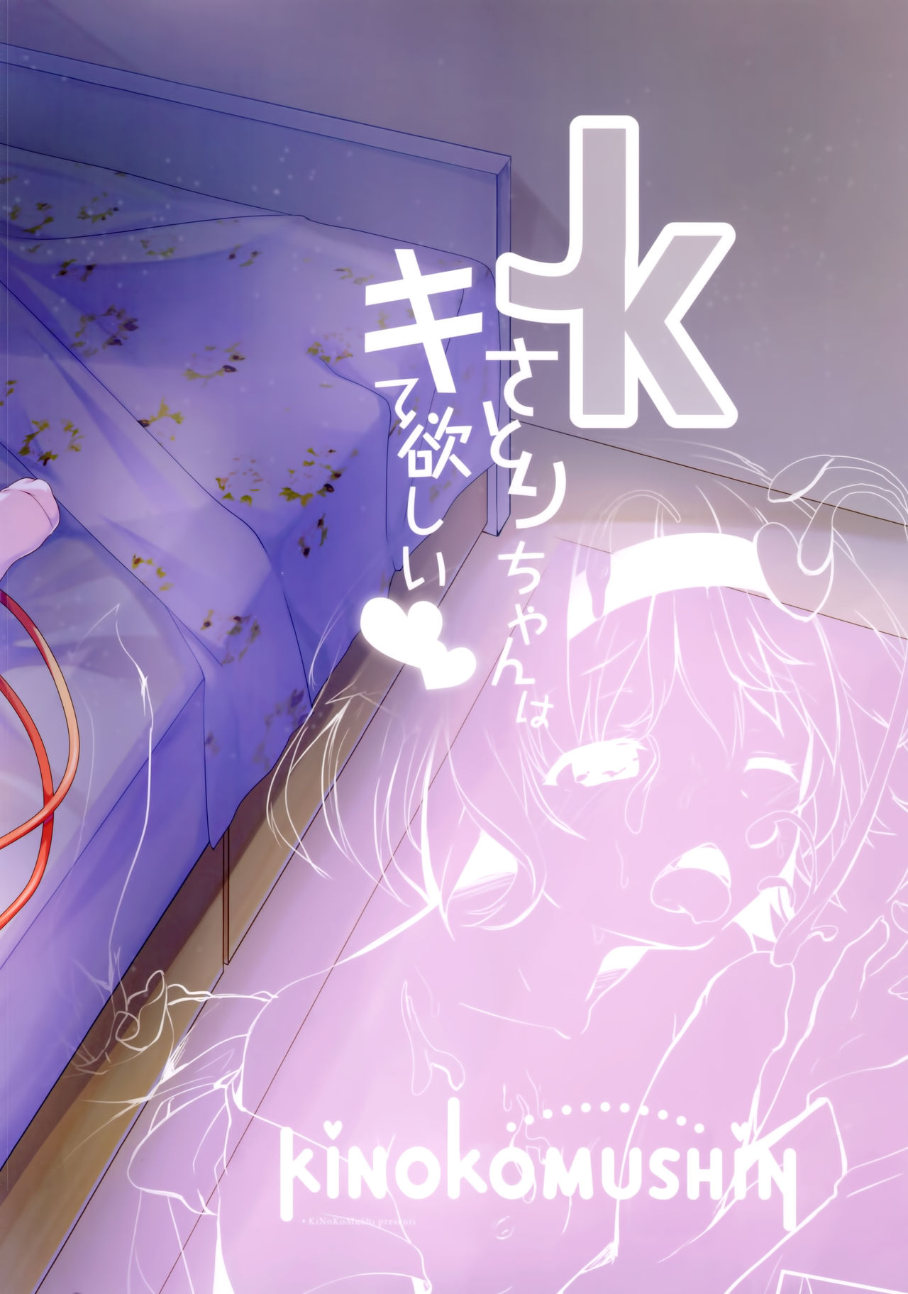 Đọc truyện hentai JK Satori-chan wa Kite Hoshii (Touhou Project) - Oneshot