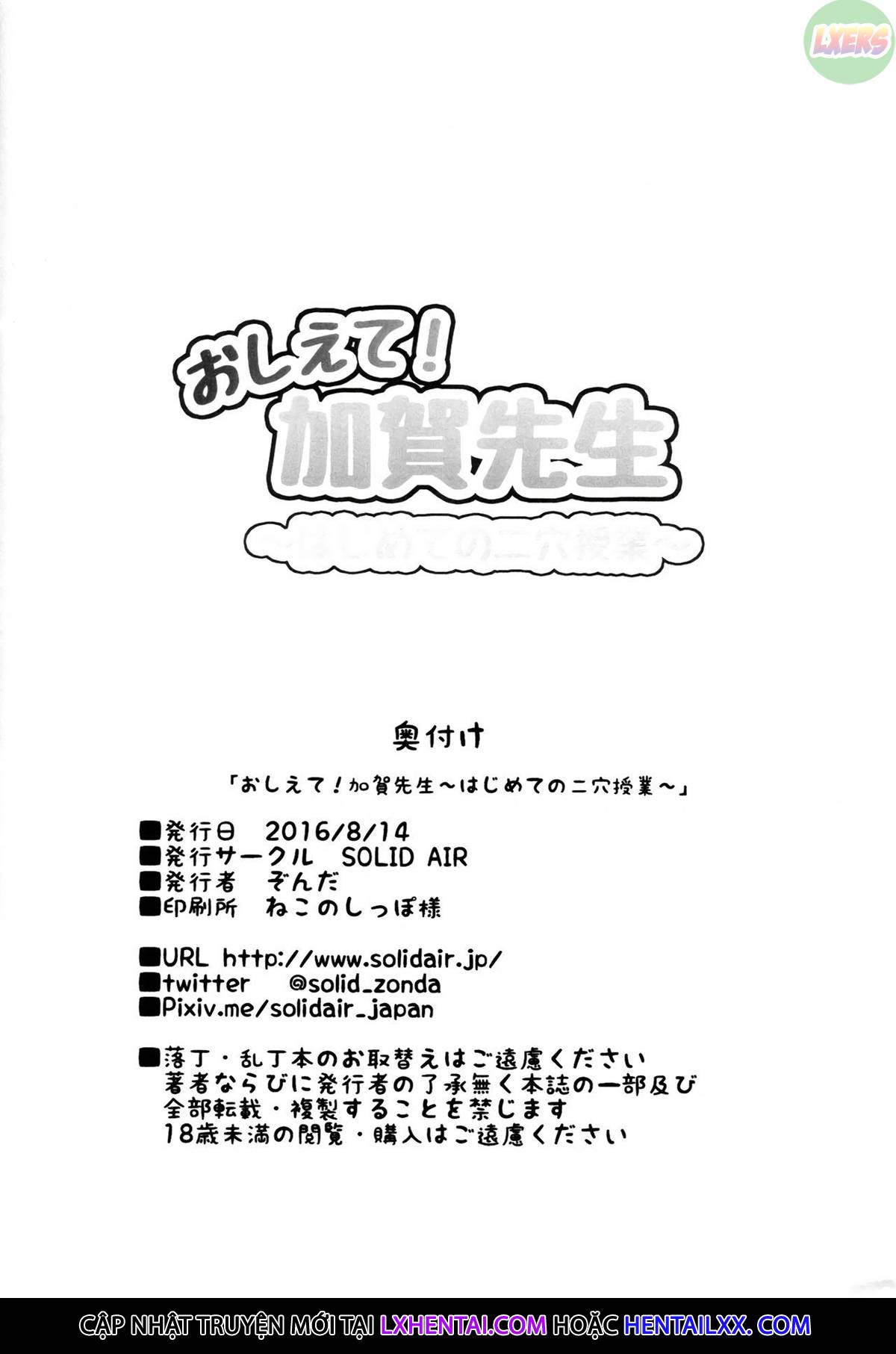 Đọc truyện hentai Xin hãy dạy chúng tôi! Bài học DP đầu tiên - Oneshot