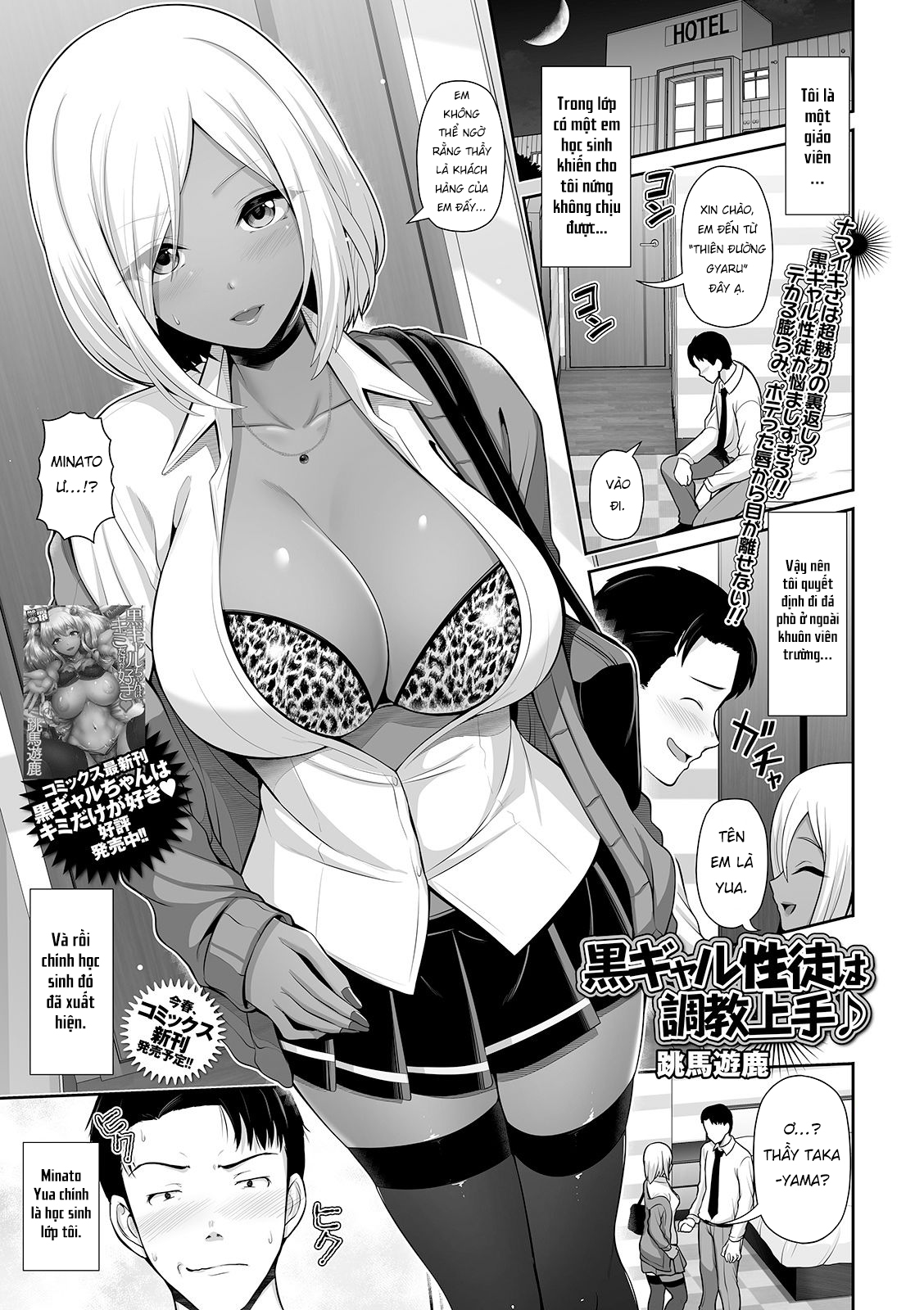 Đọc truyện hentai Kuro Gal-chan Seito wa Choukyou Jouzu - Oneshot
