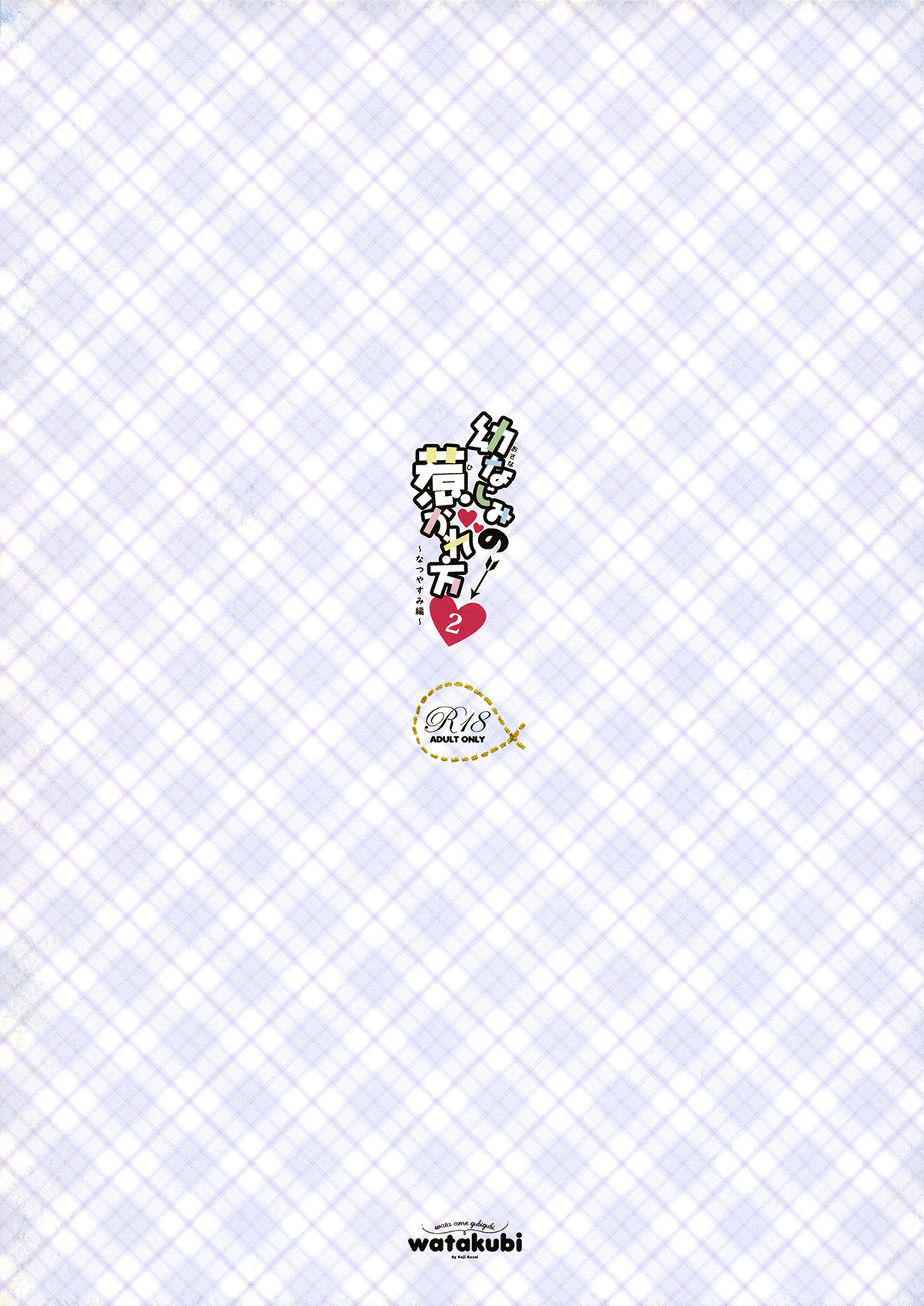 Đọc truyện hentai Bạn nối khố, Akari - Ch.4 Chuyến đi biển… trong mơ