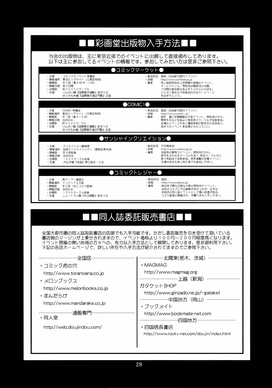 Đọc truyện hentai Cô giáo sư dâm đãng - Oneshot