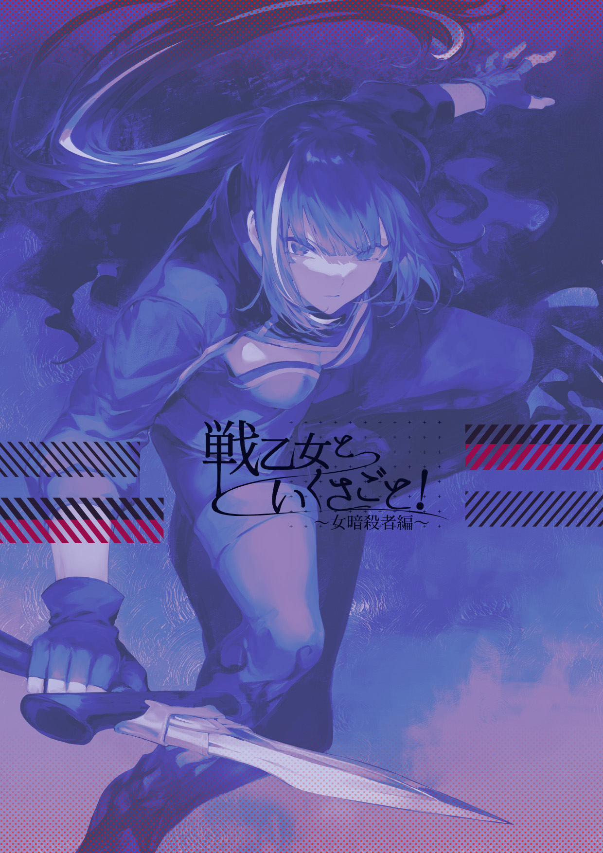 Đọc truyện hentai Câu chuyện về những Valkyrie! ~Nữ phù thuỷ~ - ~Nữ sát thủ~ Phần cuối