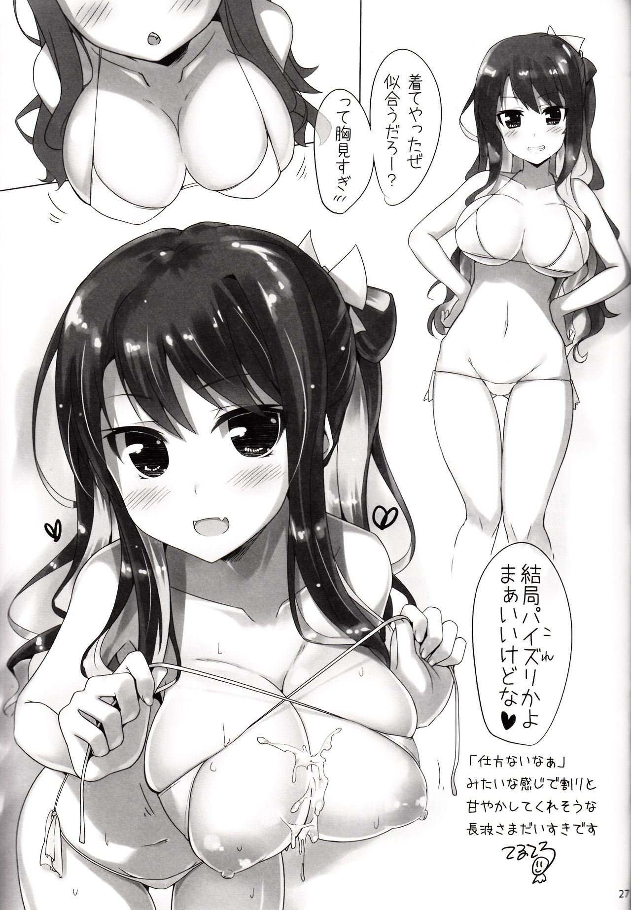 Đọc truyện hentai Naganami no Dakigokochi Onsen Ryojou Hen (Kantai Collection -KanColle-) - Oneshot