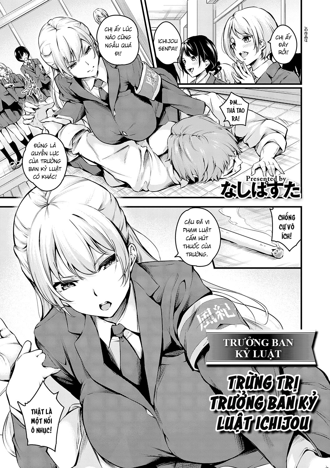 Đọc truyện hentai Trừng trị trưởng ban kỷ luật Ichijou - Oneshot