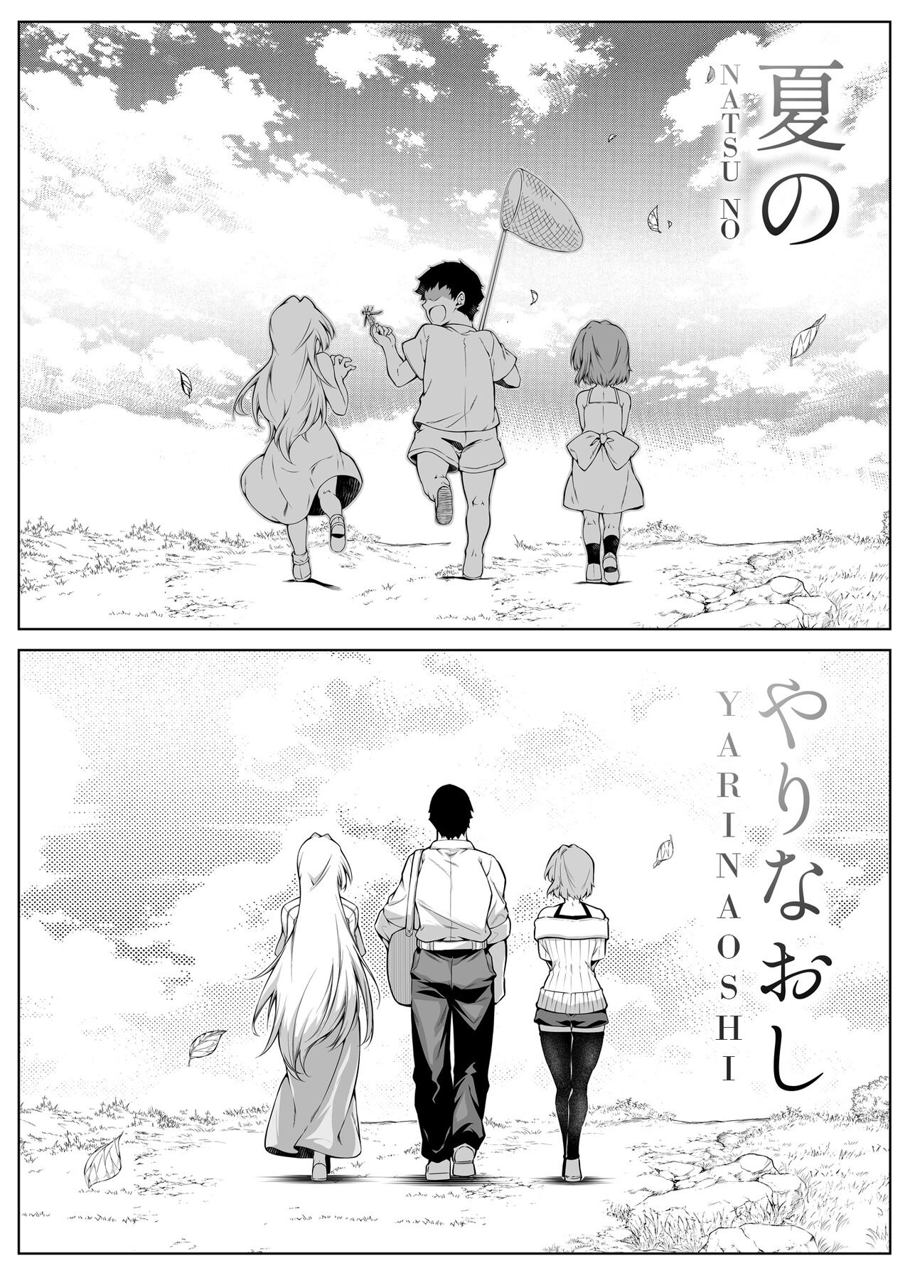 Đọc truyện hentai Làm lại mùa hè - Chap 3.2 - Hết chap 3