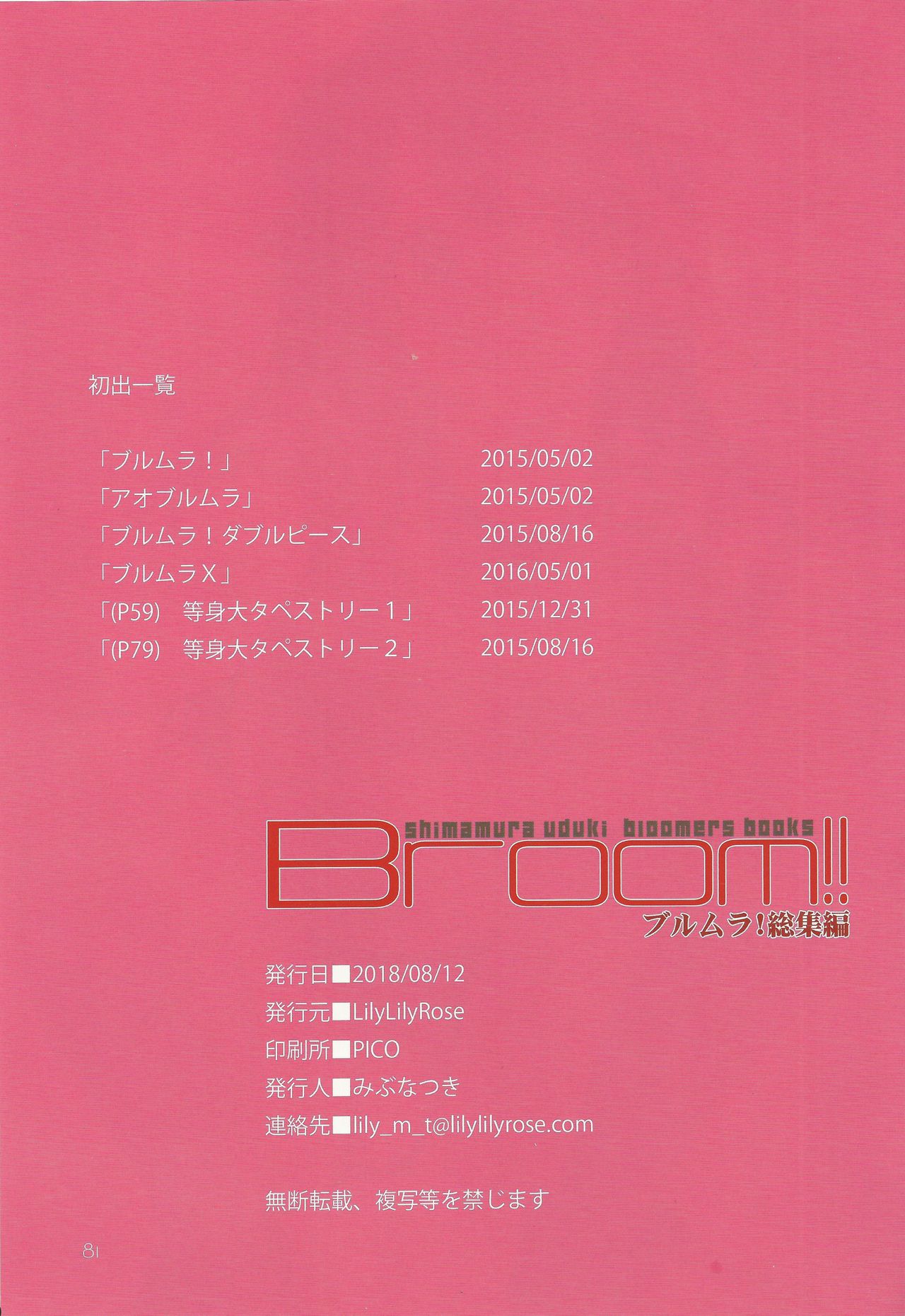 Đọc truyện hentai Broom!! Bloomura Soushuuhen - Chap 3 (END)