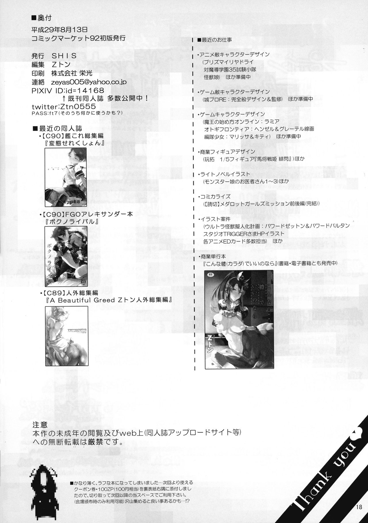 Đọc truyện hentai Futana Najimi - Oneshot