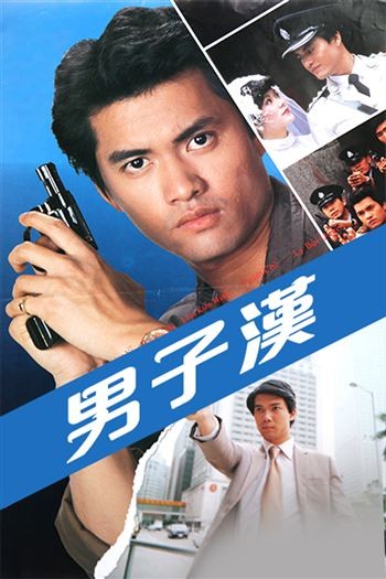 Thiết Hán Nam Nhi