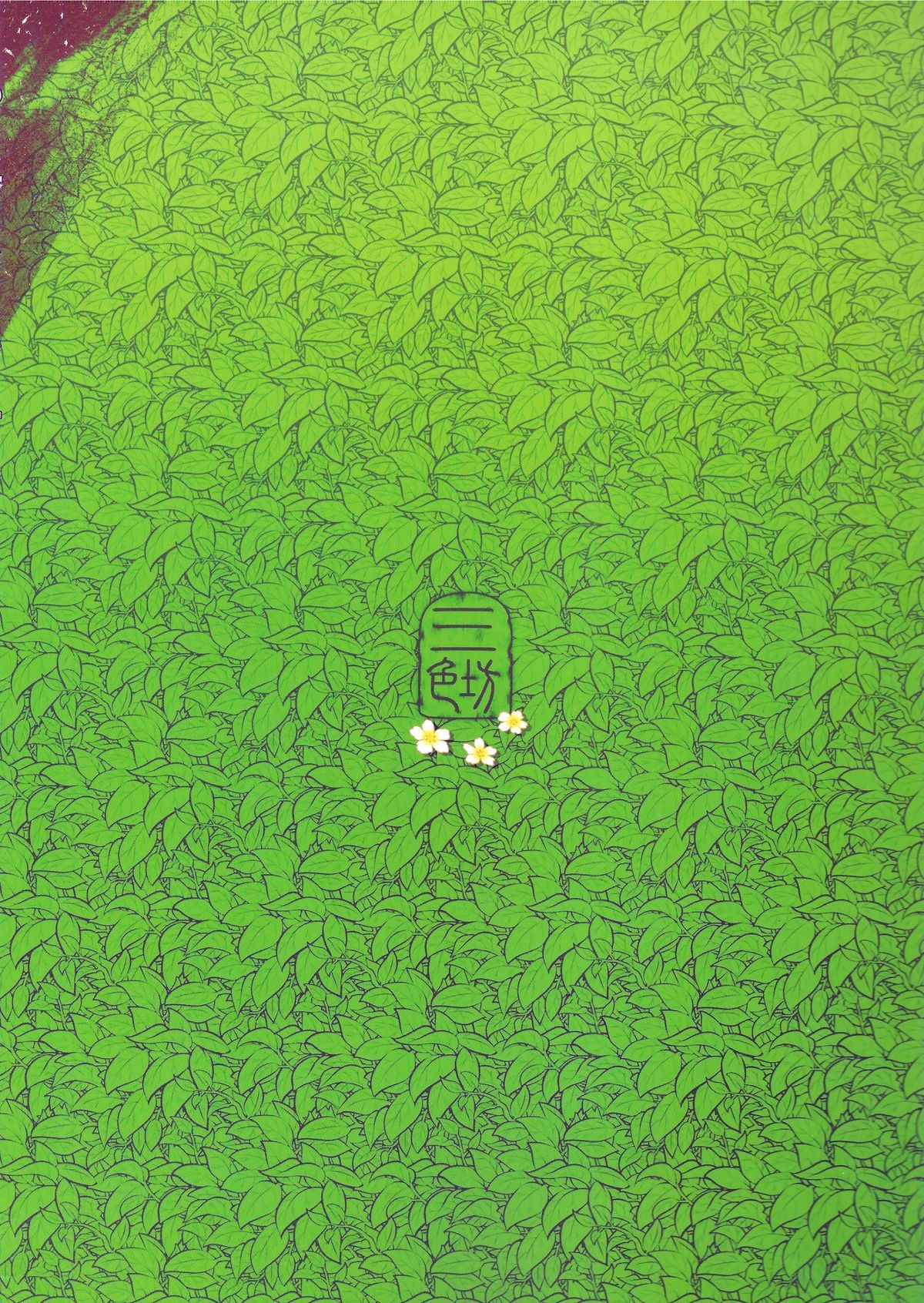 Đọc truyện hentai Sơn quỷ - Oneshot