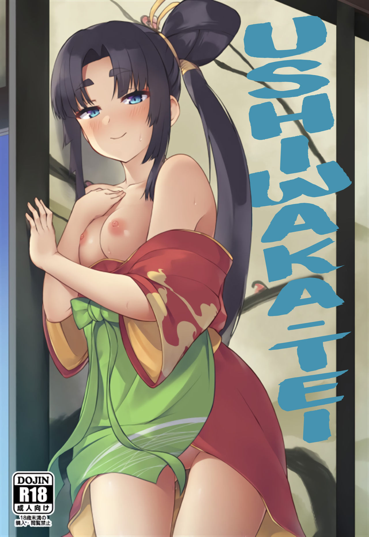 Đọc truyện hentai Ushiwaka-tei, Ayashii Bochi Kaijou Gentei Omake Paper (Fate/Grand Order) - Oneshot