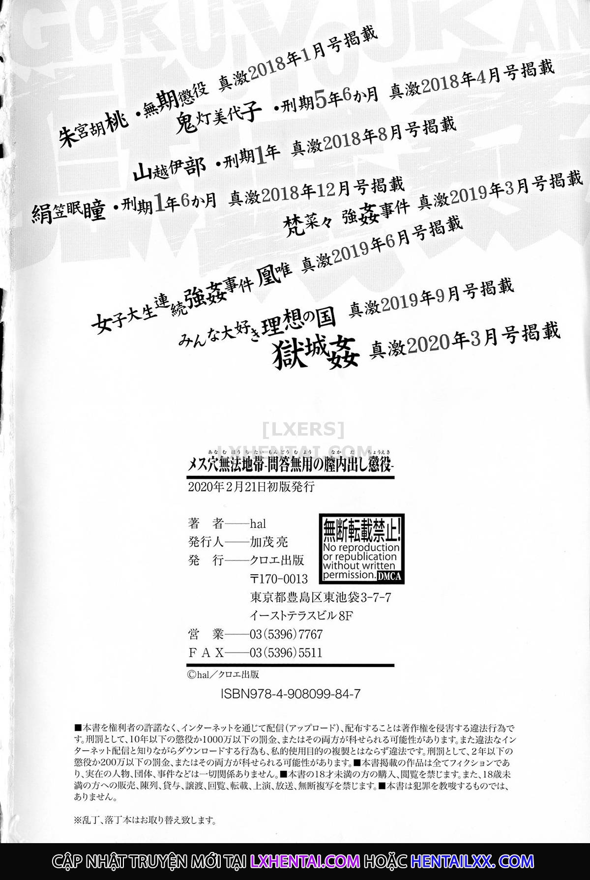 Đọc truyện hentai Mesu Ana Muhou Chitai Muyou No Chitsu-Nai-Dashi Choueki - Chap 8 - END