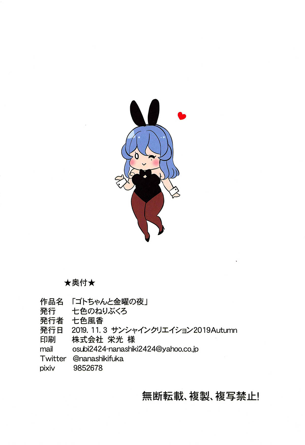 Đọc truyện hentai Tối thứ Sáu cùng Got-chan (KanColle) - Oneshot