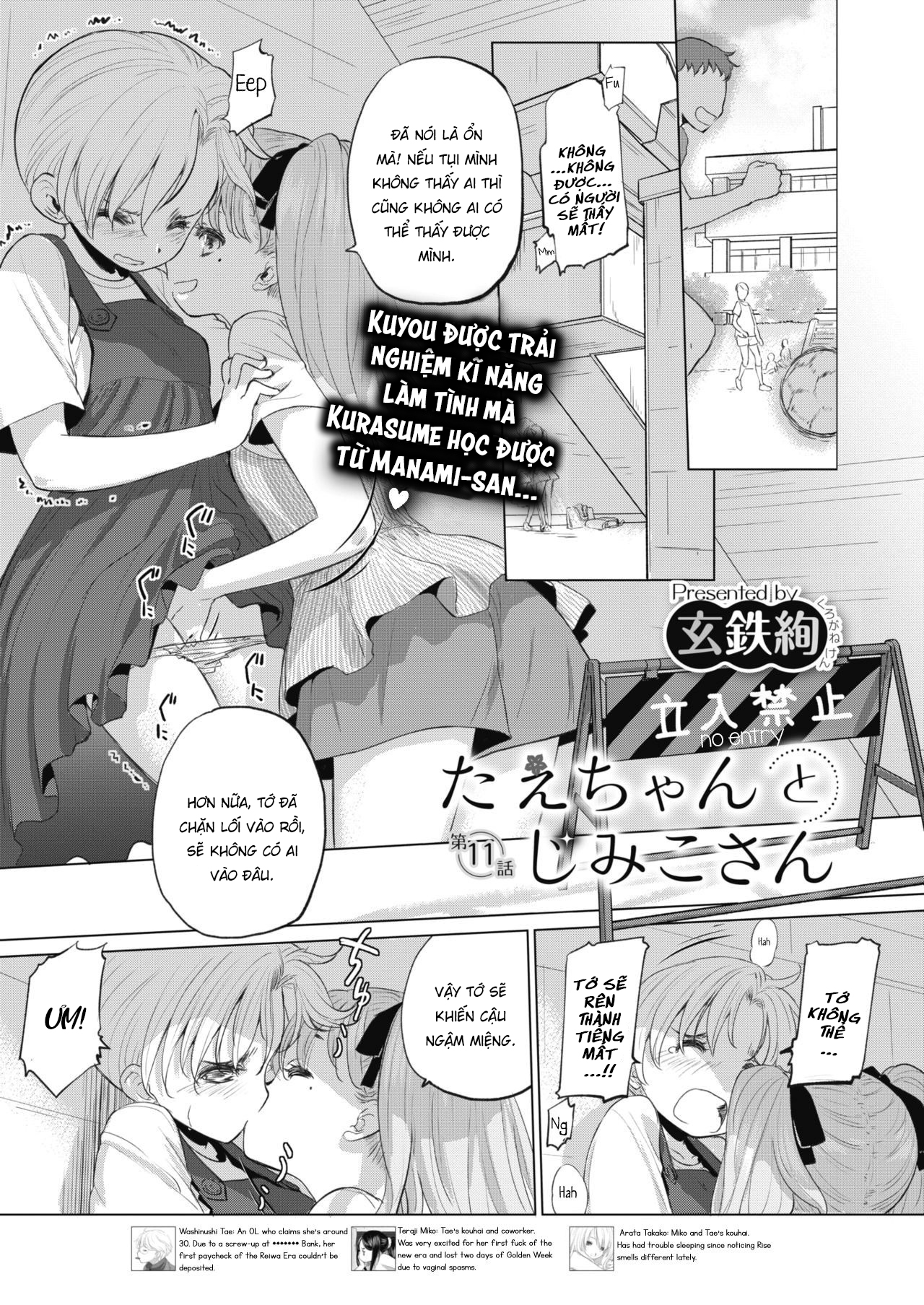 Đọc truyện hentai Tae-chan to Jimiko-san - Chap 11