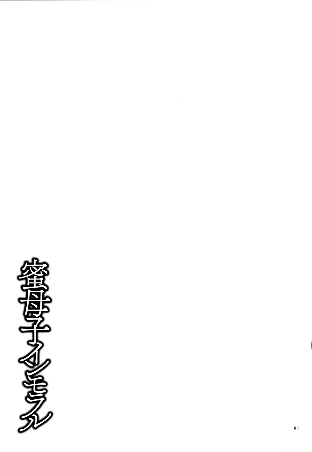 Đọc truyện hentai Mitsu Boshi Immoral - Chap 2