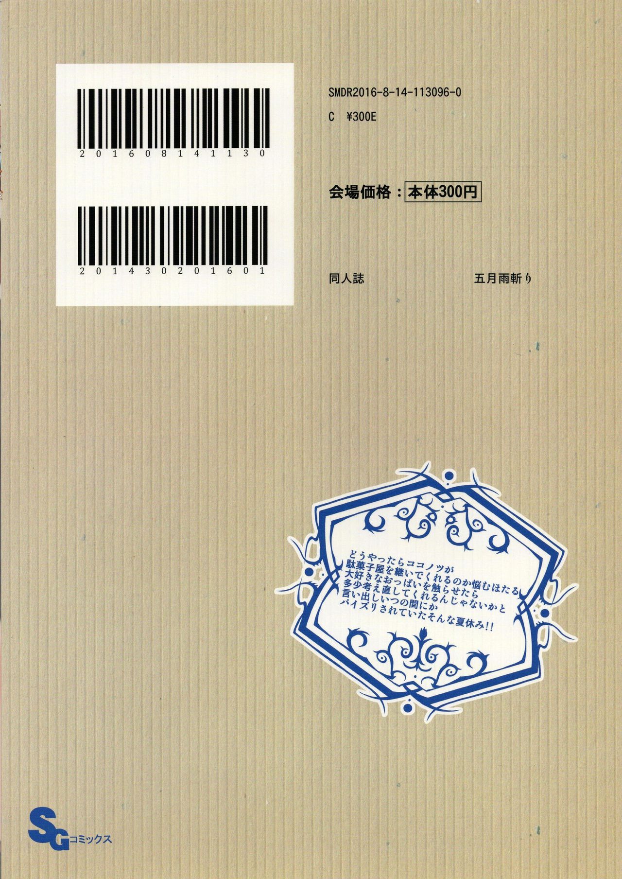 Đọc truyện hentai Chichi ni Dashi - Oneshot