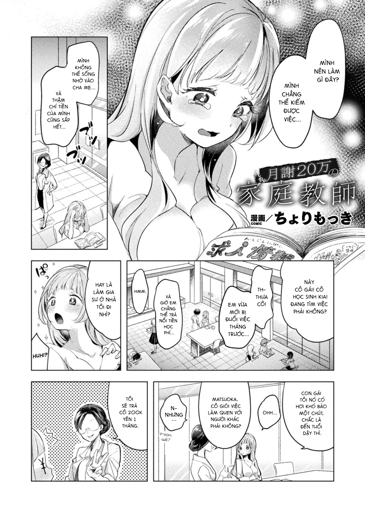 Đọc truyện hentai Làm gia sư 200 nghìn yên 1 tháng!? - Oneshot