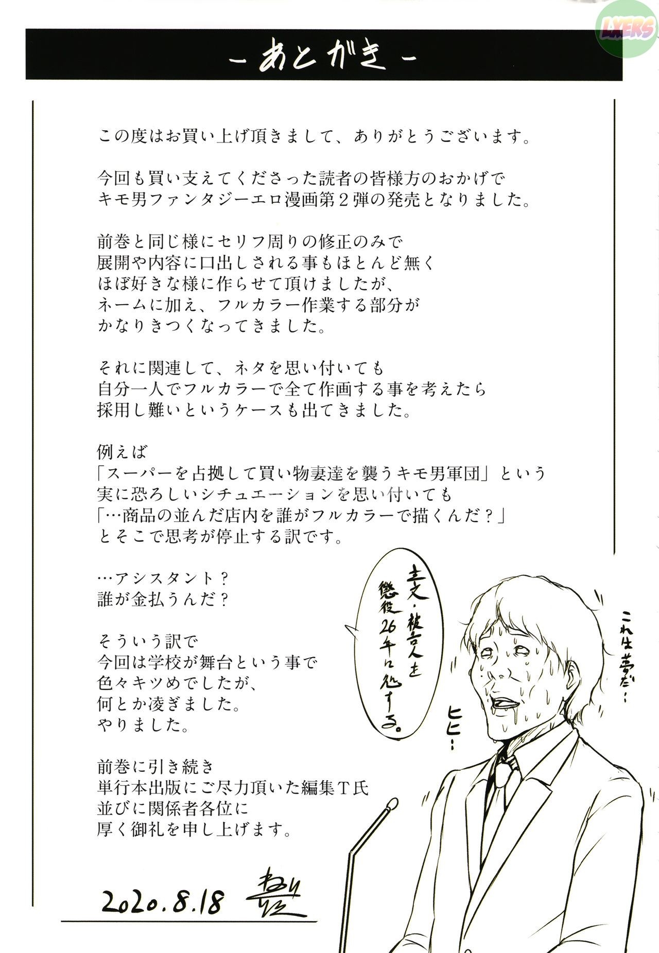 Đọc truyện hentai Karamitsuku Shisen 2 - Chap 10 - END