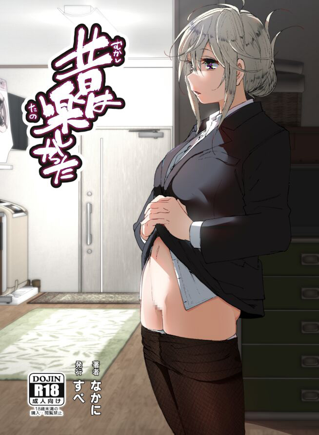 Đọc truyện hentai We used to be happy - Chap_1 - Part_2