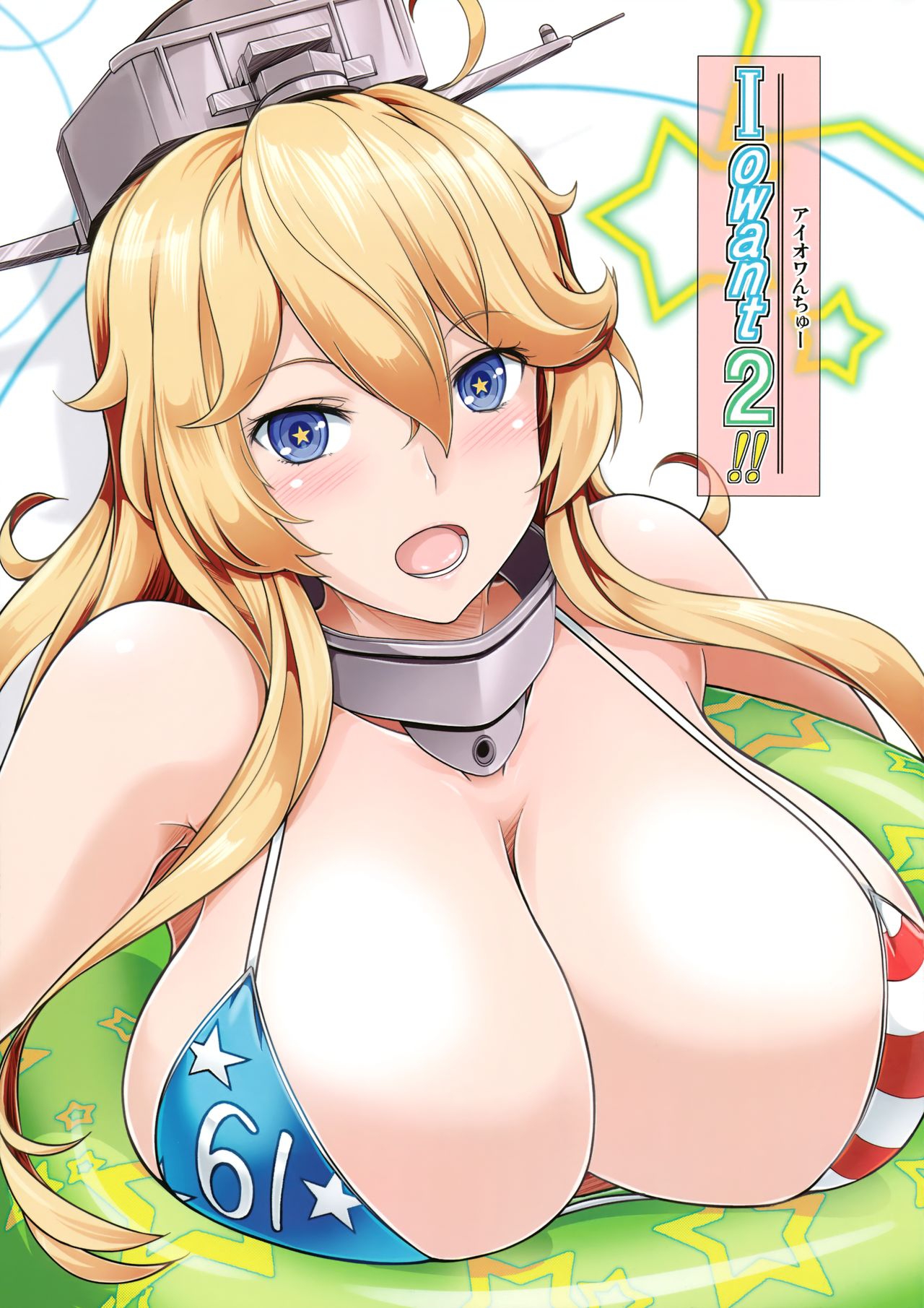 Đọc truyện hentai Iowant 2!! (Kantai Collection -KanColle-) - Oneshot