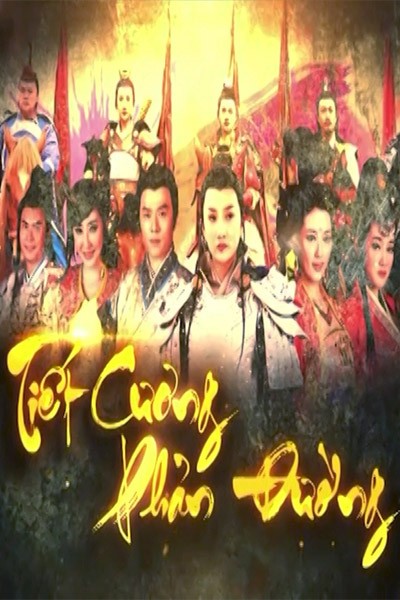 Tiết Cương Phản Đường