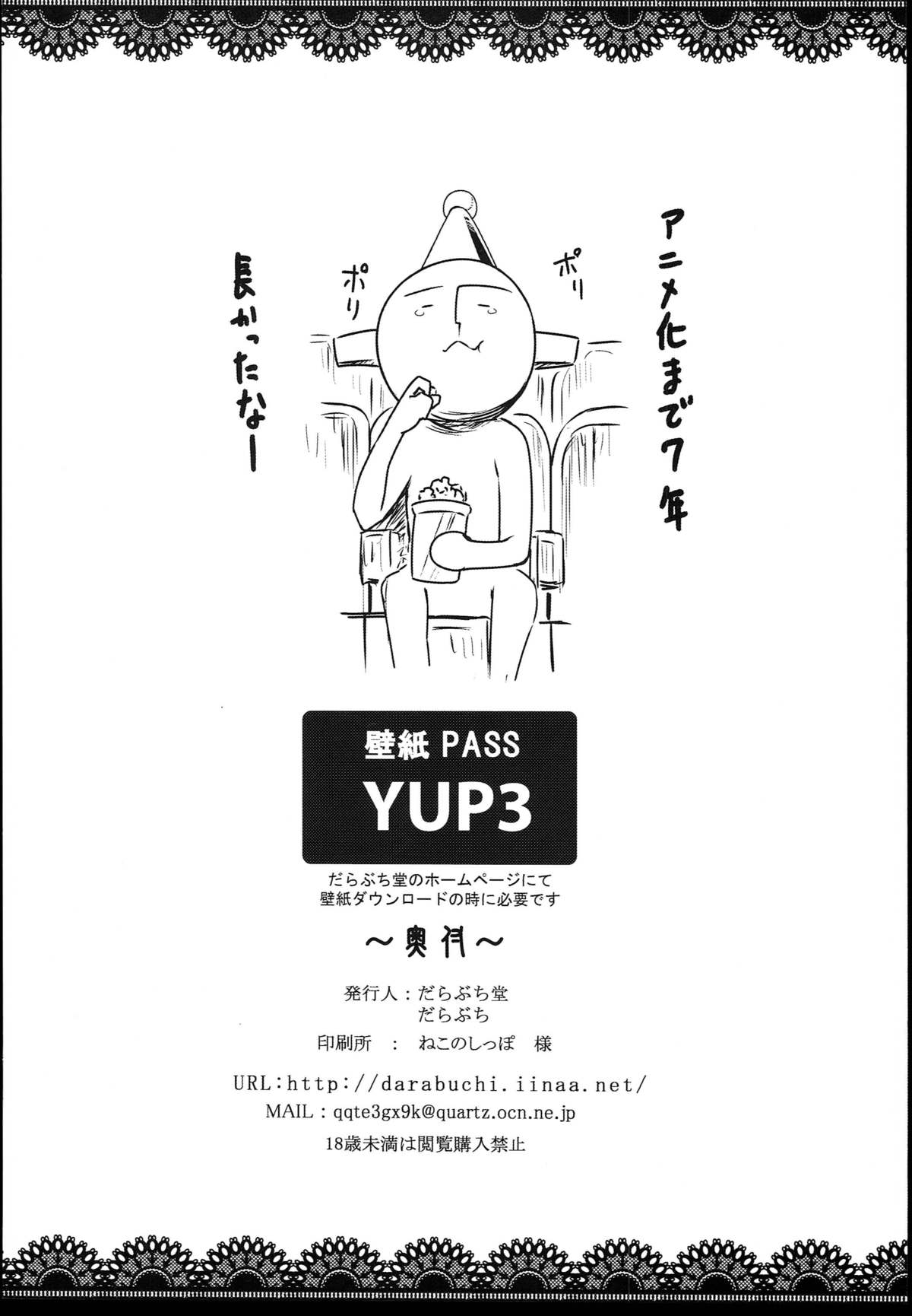 Đọc truyện hentai Tưởng tượng - Oneshot nứng