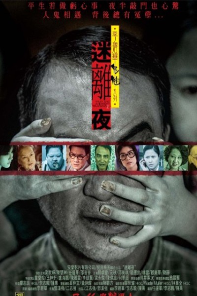 Những Câu Chuyện Từ Bóng Tối 1