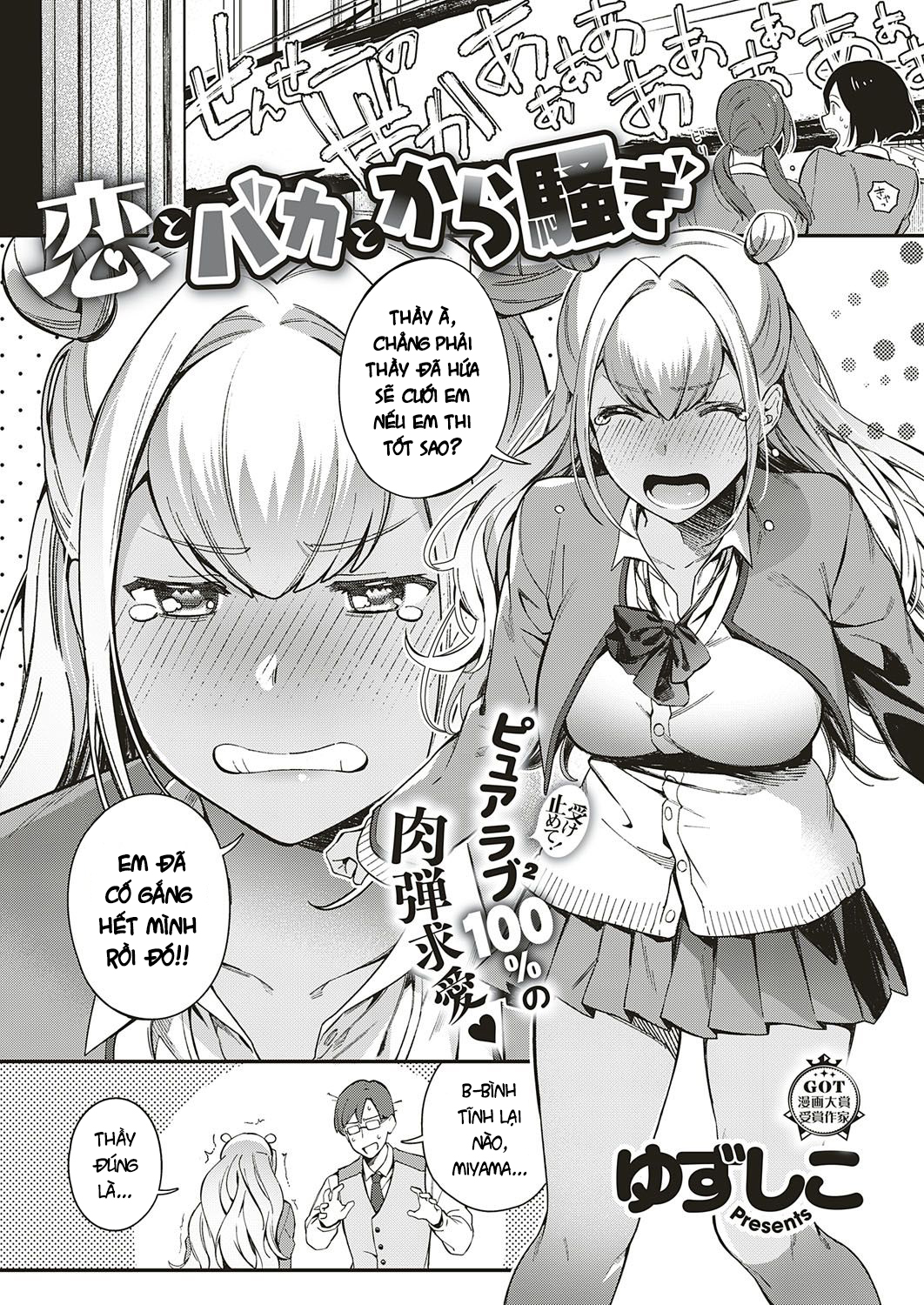 Đọc truyện hentai Trao gửi anh cả ngốc nghếch lẫn yêu thương - Oneshot