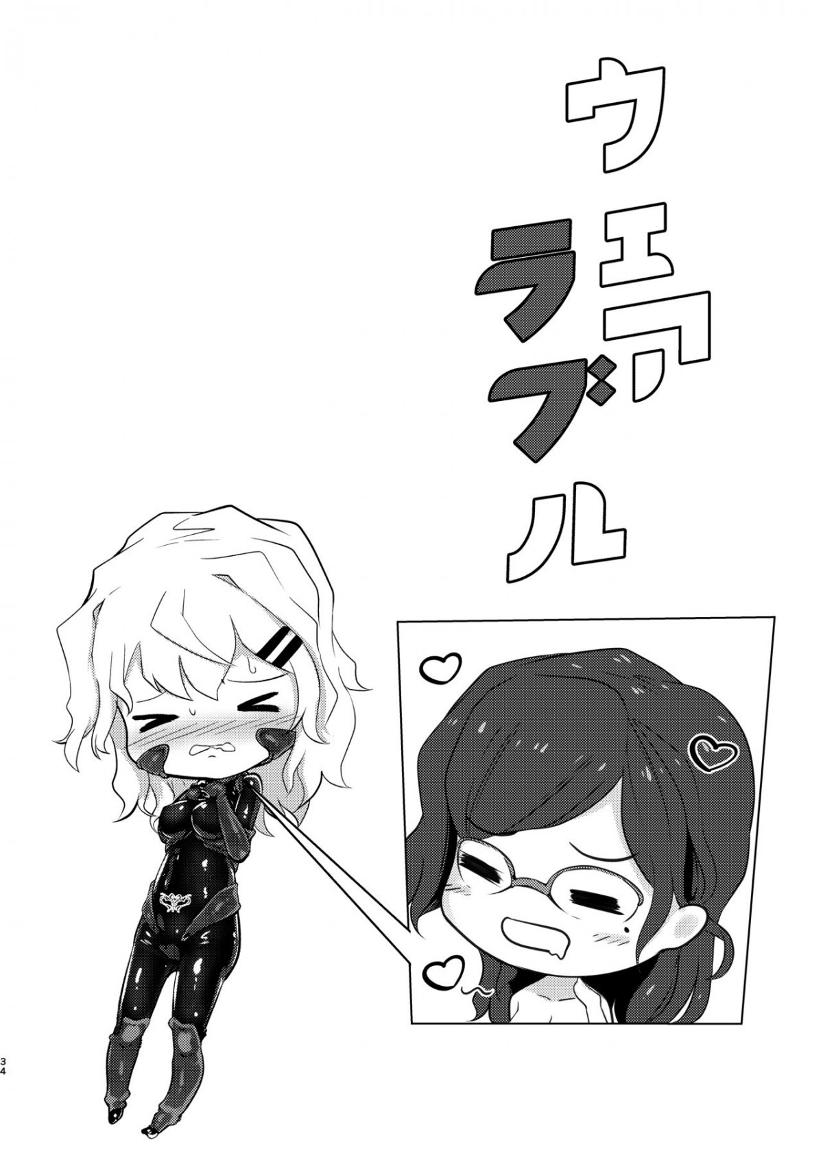 Đọc truyện hentai Tái Sinh Thành Bộ Đồ Sống - Chap 1