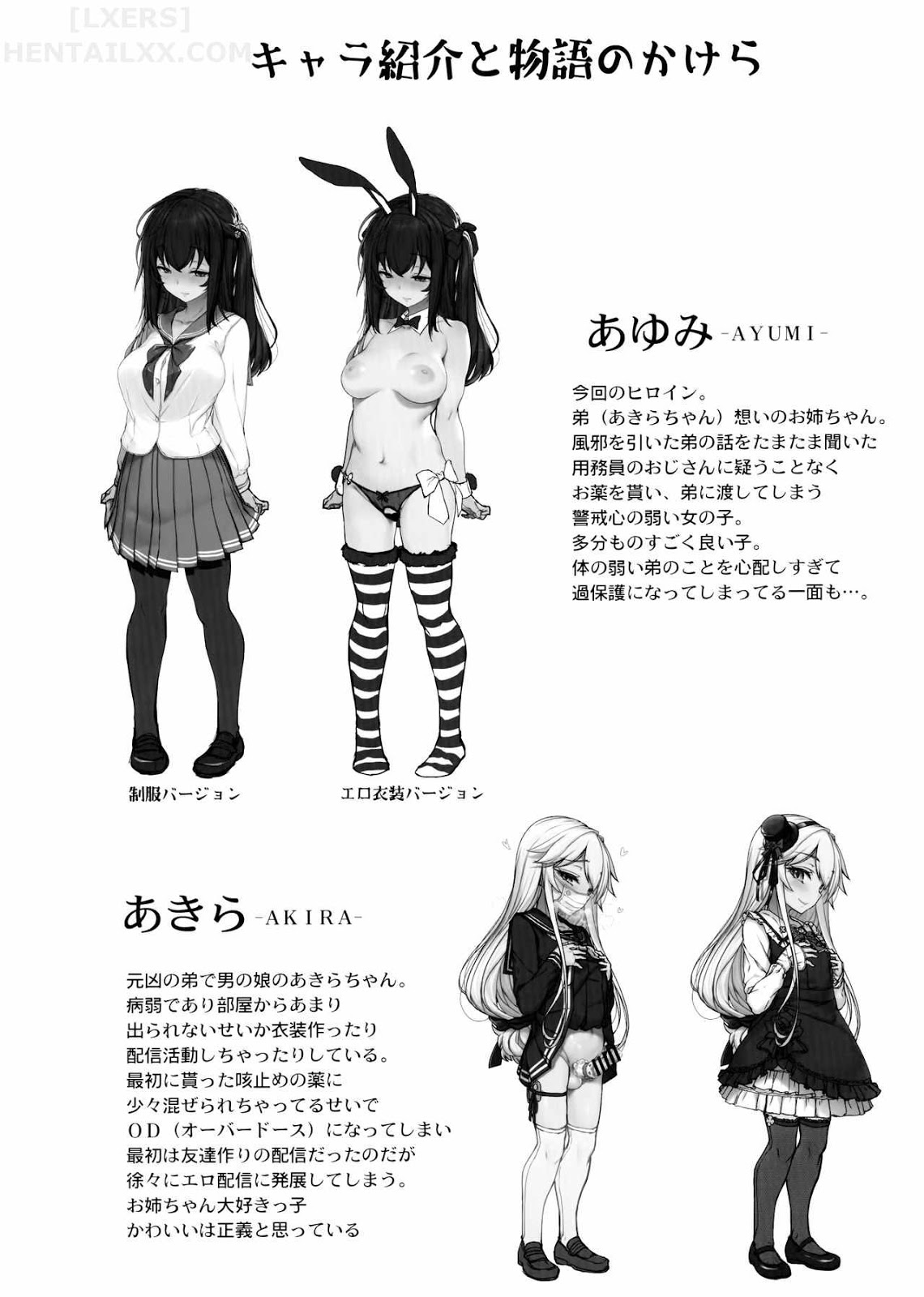 Đọc truyện hentai Tanetsuke Oji-San No JK Kozukuri SEX - Oneshot