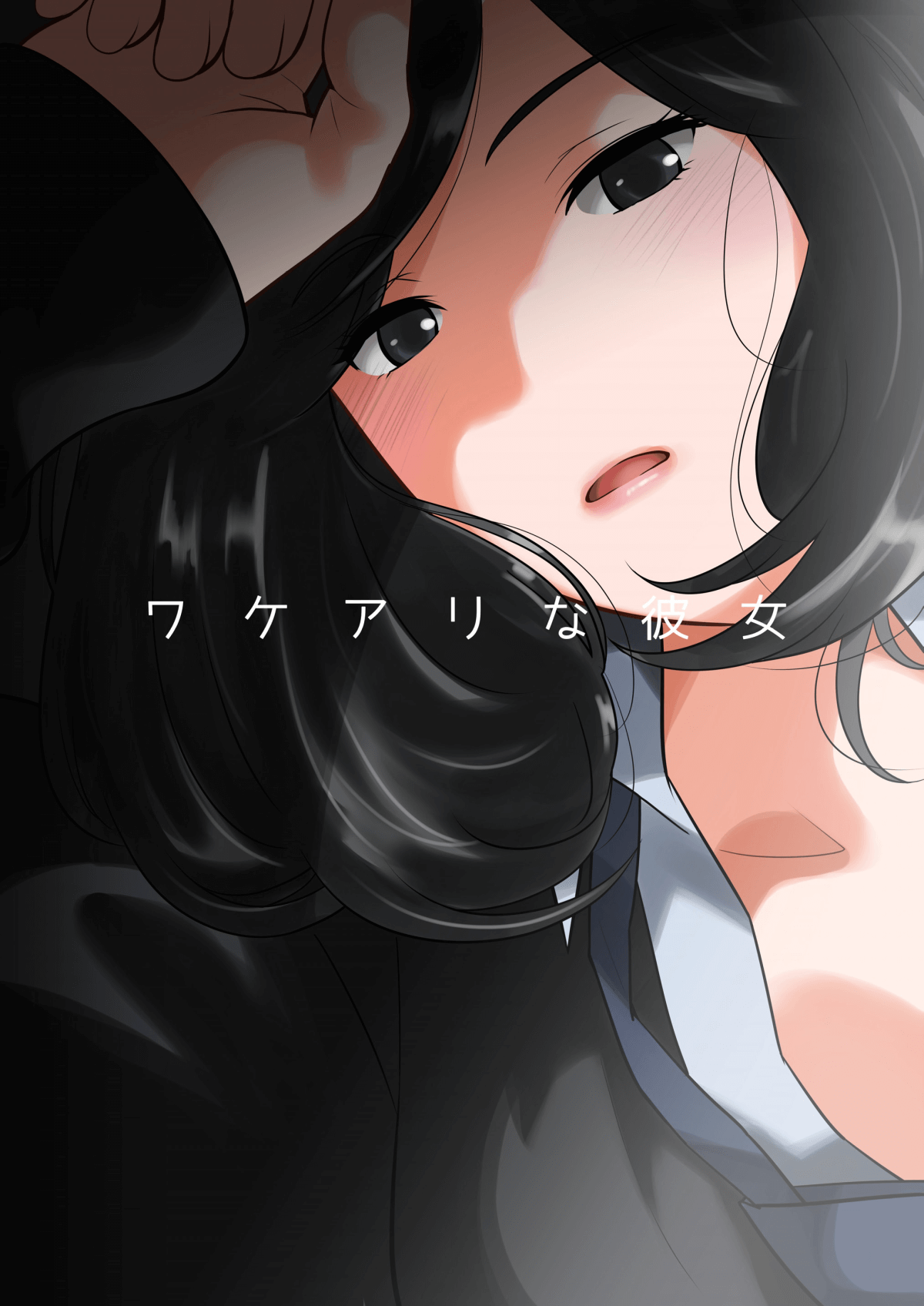 Đọc truyện hentai Một cô bạn gái có bí mật - Oneshot