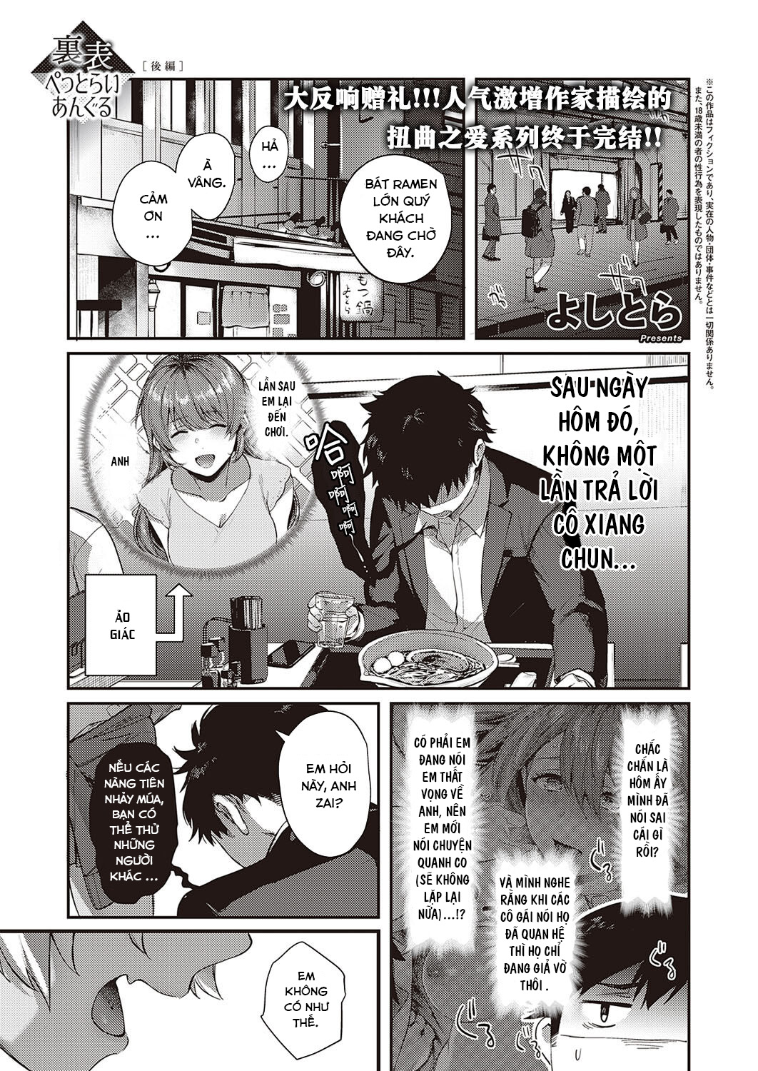 Đọc truyện hentai COMIC ExE 34 - Chap 4