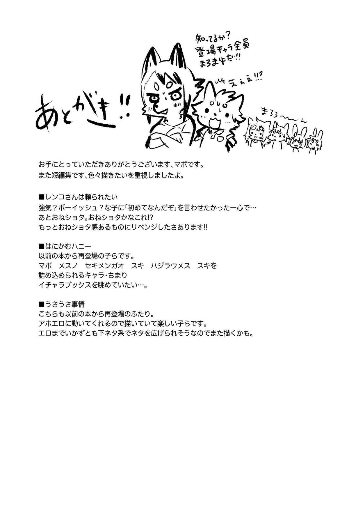 Đọc truyện hentai Kemokano Banashi 2 - Oneshot